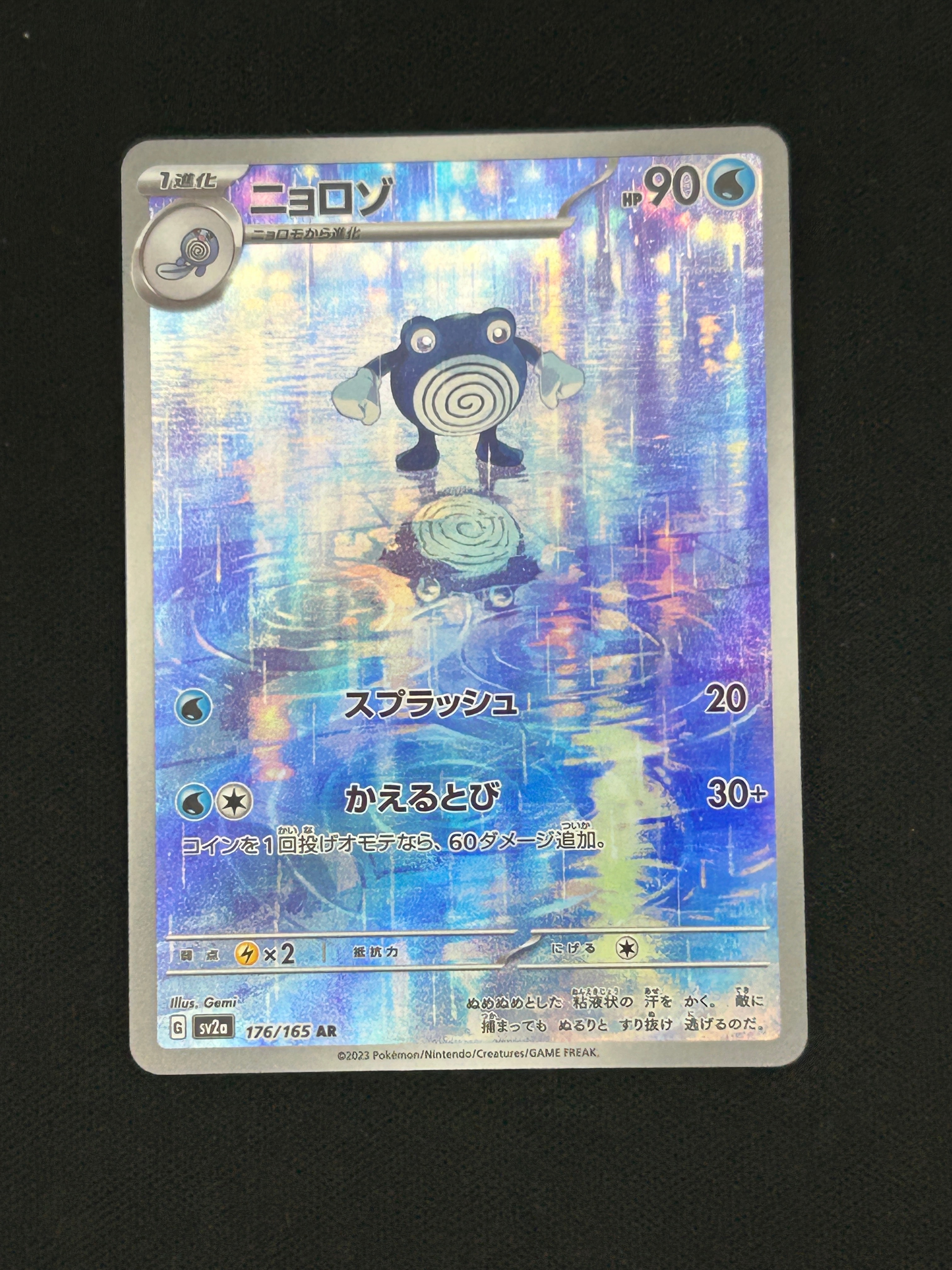 MフシギバナEX SR :1ED [CP6 089/087](コンセプトパック