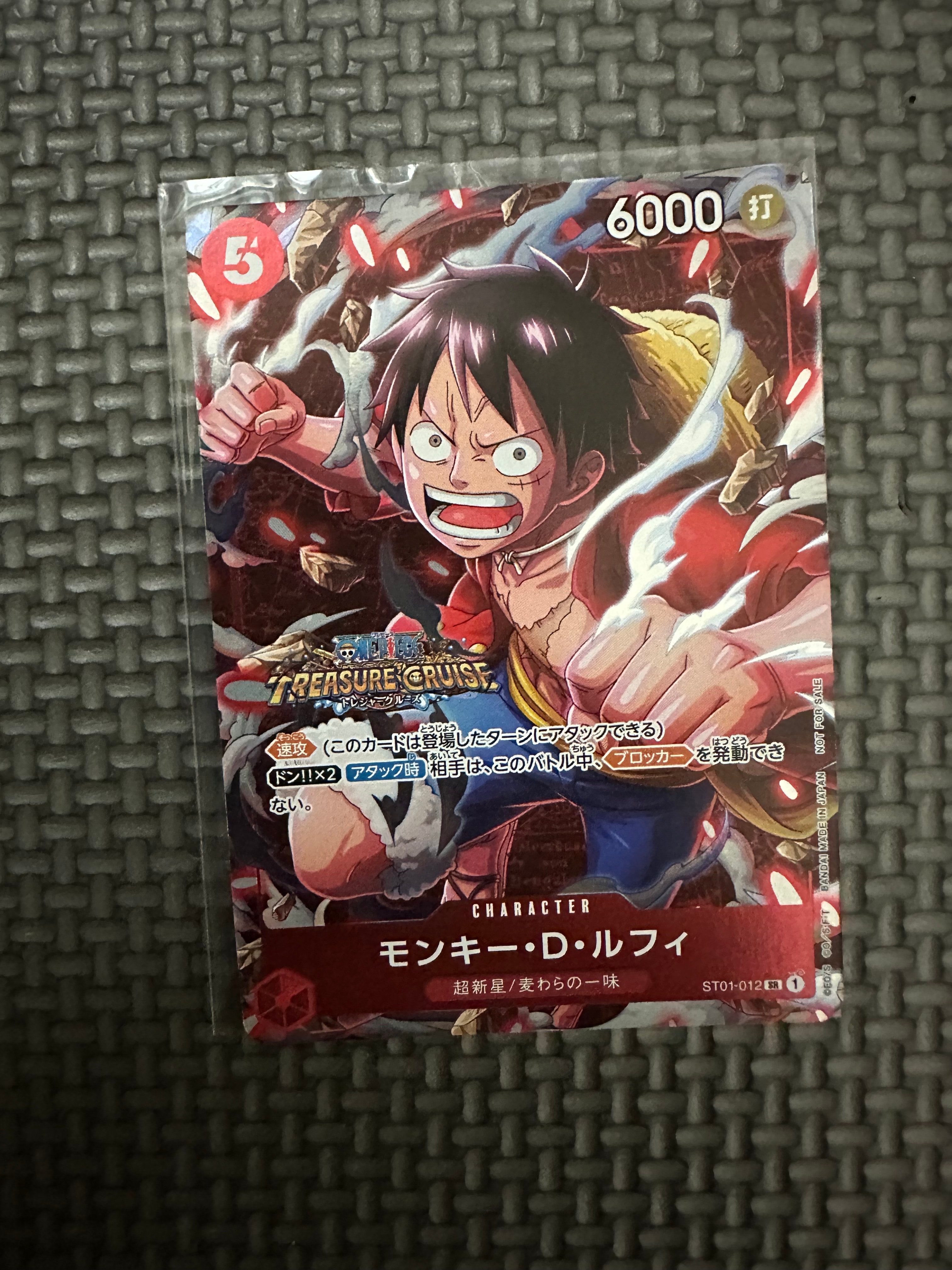 モンキー・D・ルフィ SR [ST01-012] (スタンダードバトル 優勝記念品)