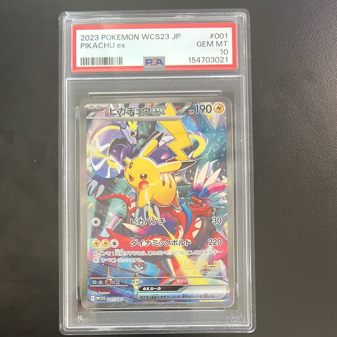 PSA9】ピカチュウex [WCS23 001/030](ポケモンワールドチャンピオン