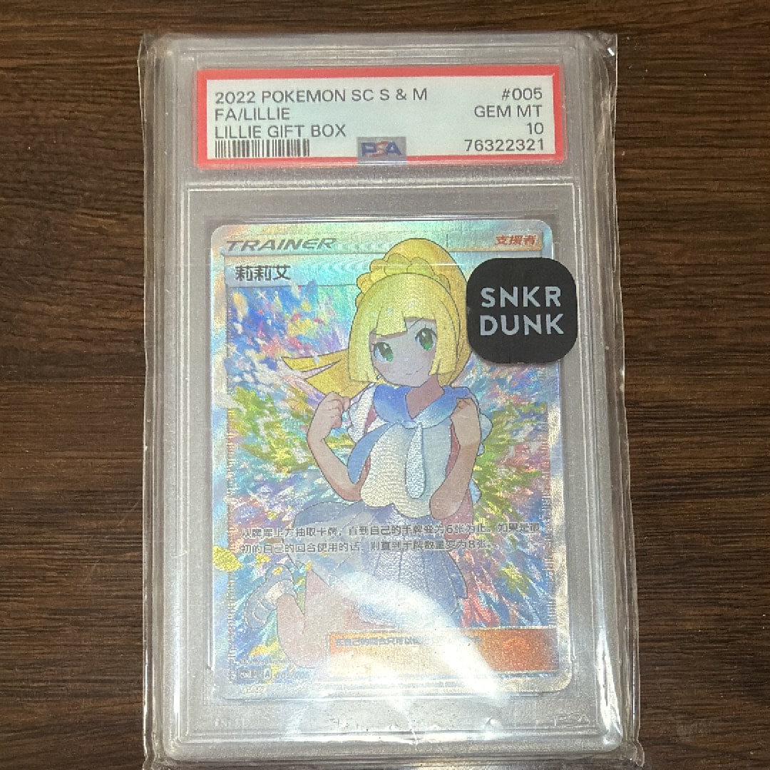 ナンジャモ SR[SV2D 091/071](拡張パック「クレイバースト」)の新品