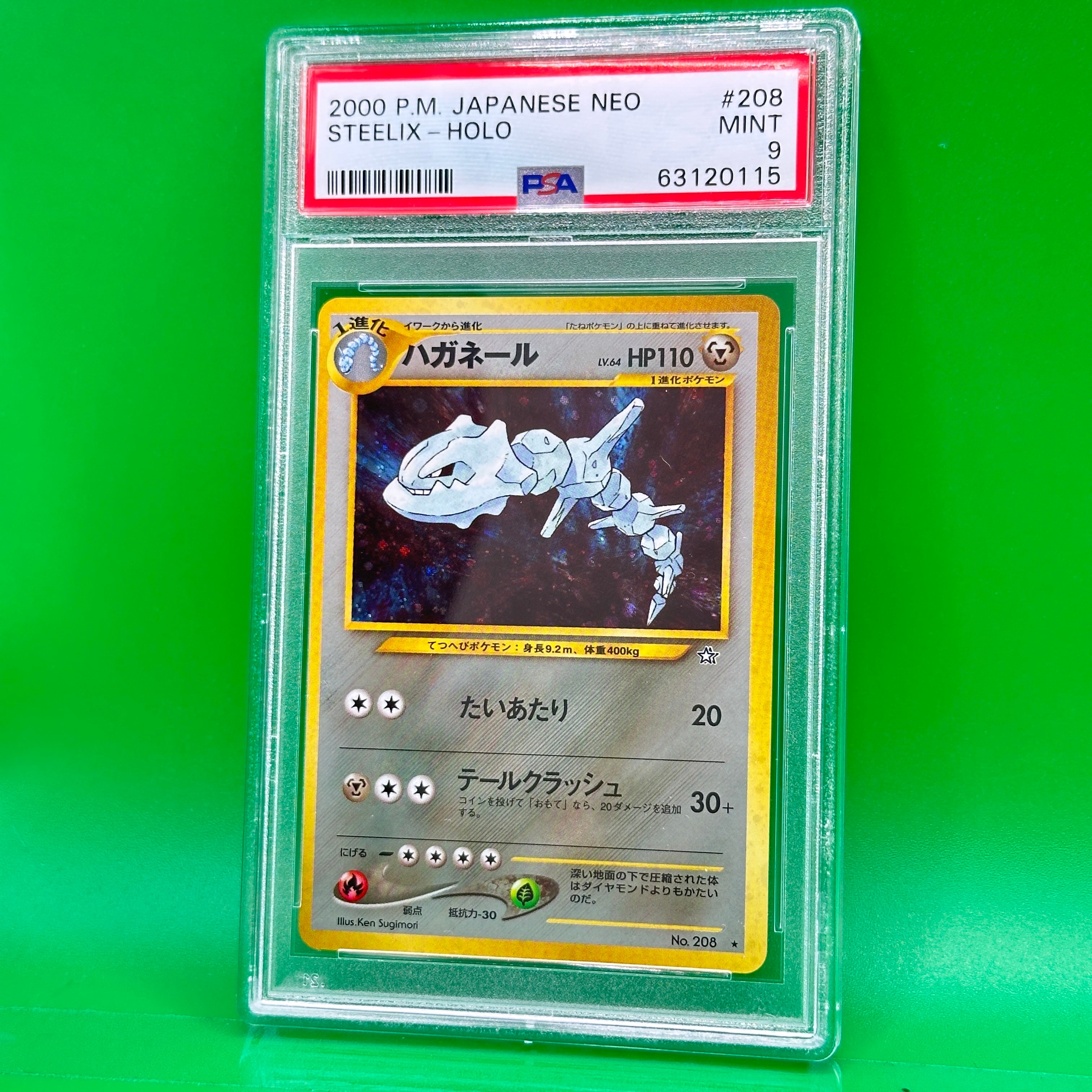 PSA9】ハガネール ☆ : 旧裏 [neo1 No.208](ポケモンカード☆neo 拡張