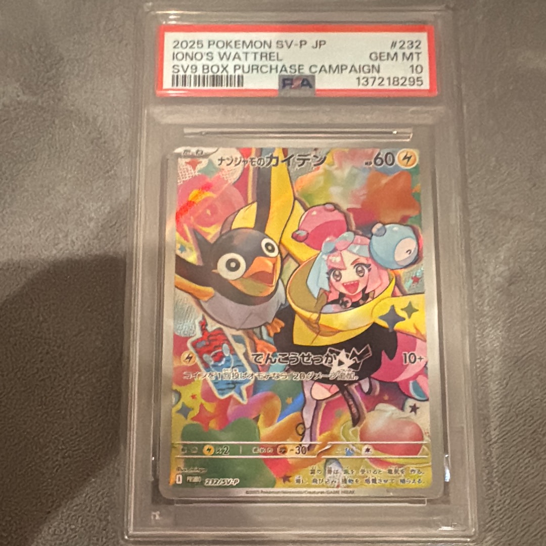 ナンジャモのカイデン P [SV-P 232](プロモーションカード「拡張パック バトルパートナーズ Box購入キャンペーン」)