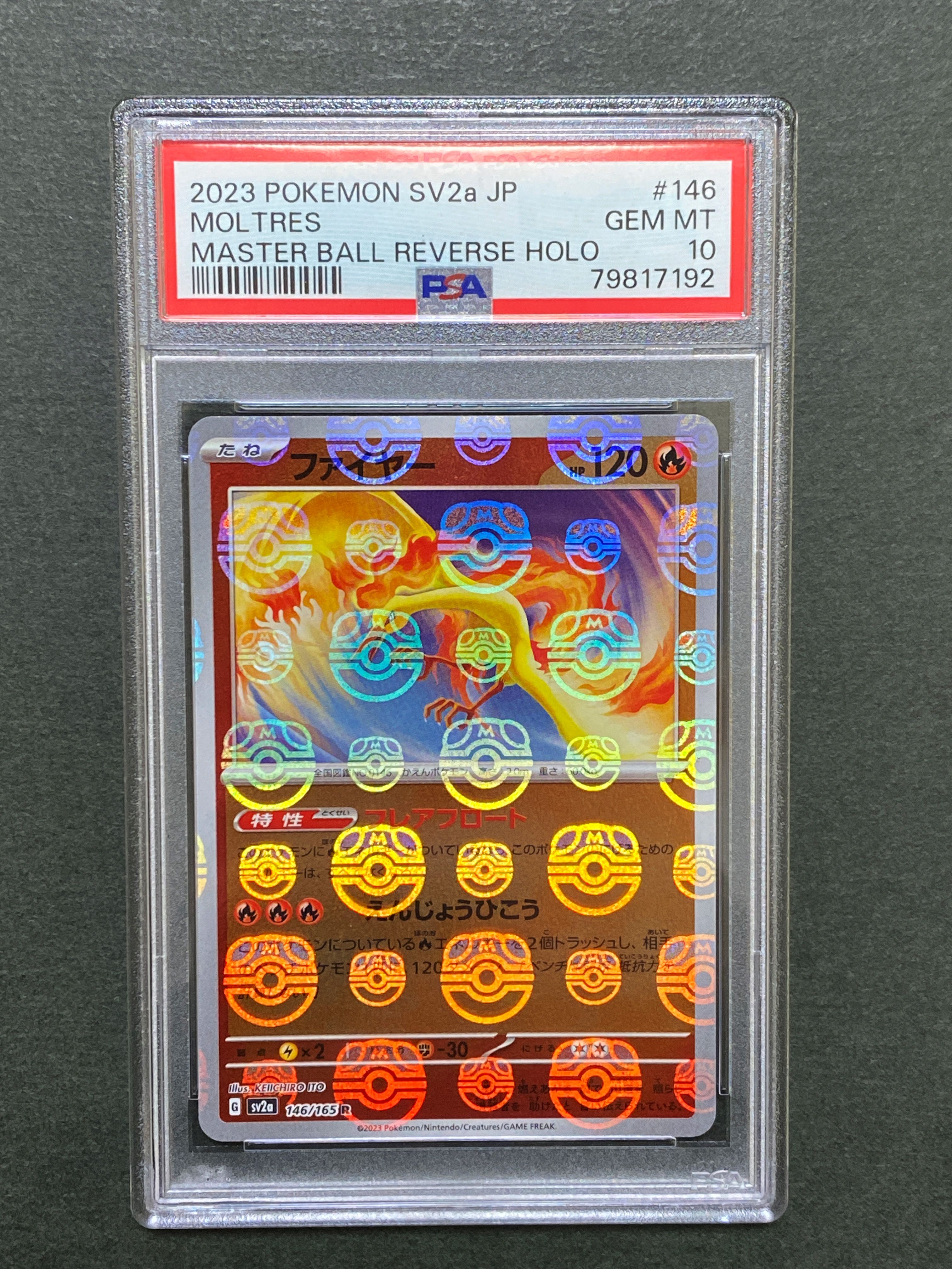 ファイヤー R: マスターボールミラー[SV2a 146/165](強化拡張パック「ポケモンカード151」)