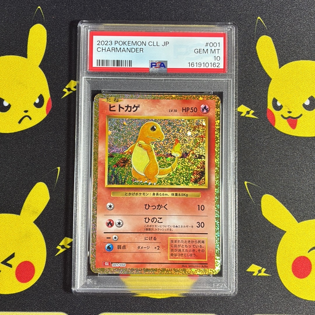 ヒトカゲ [CLL 001/032](ポケモンカードゲーム Classic)通販・買取