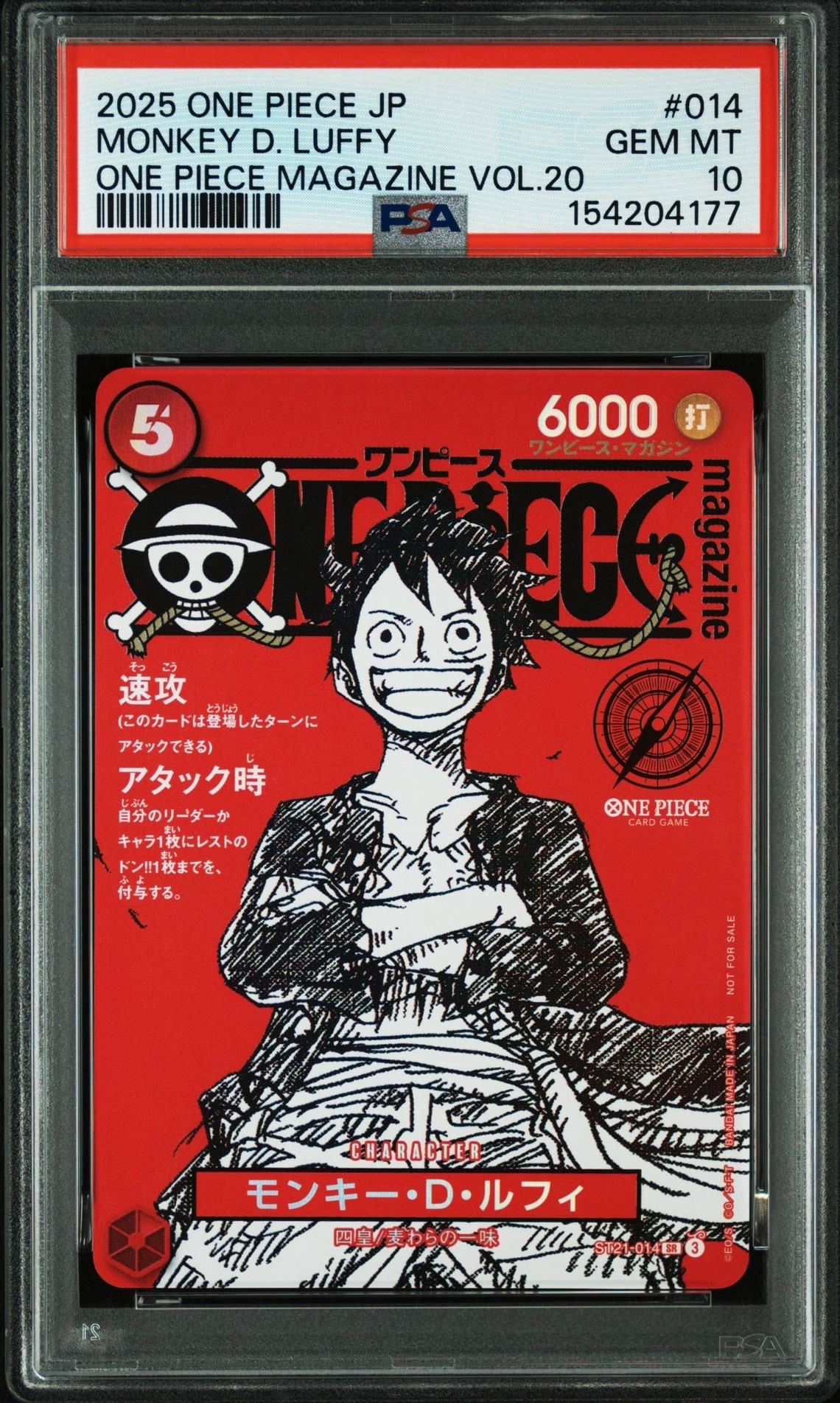 モンキー・D・ルフィ SR [ST21-014](プロモーションカード「ワンピースマガジン 特集 週刊少年ジャンプとワンピース 020」)