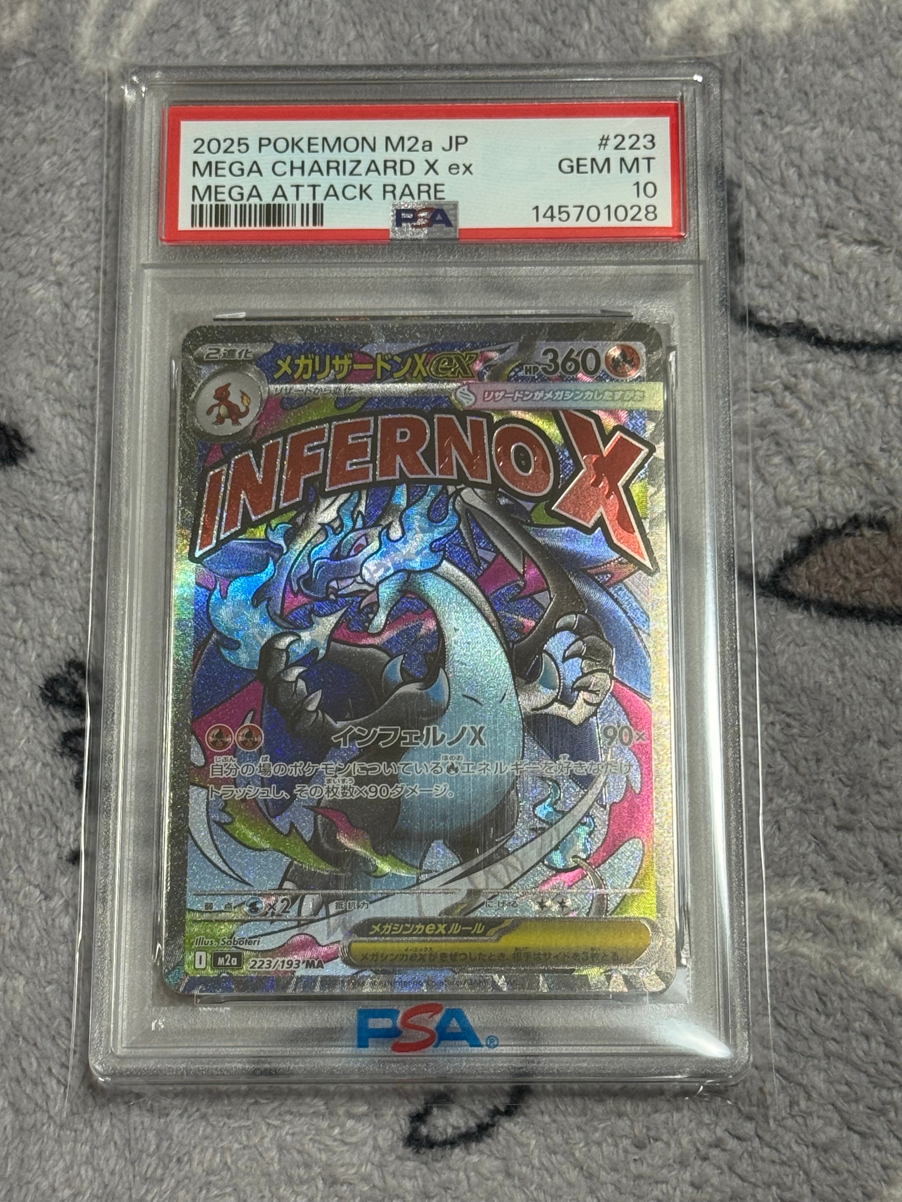 メガリザードンXex MA [M2a 223/193](ハイクラスパック「MEGAドリームex」)