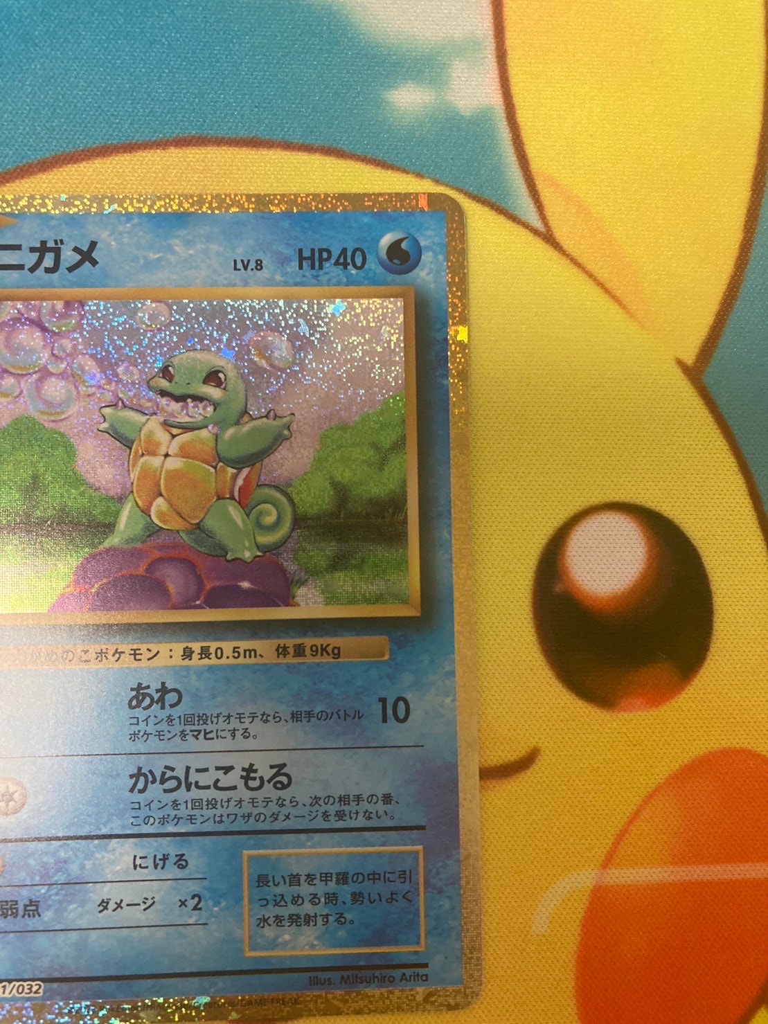 A]Squirtle [CLK 001/032](Pokemon Card Game Classic) | SNKRDUNK