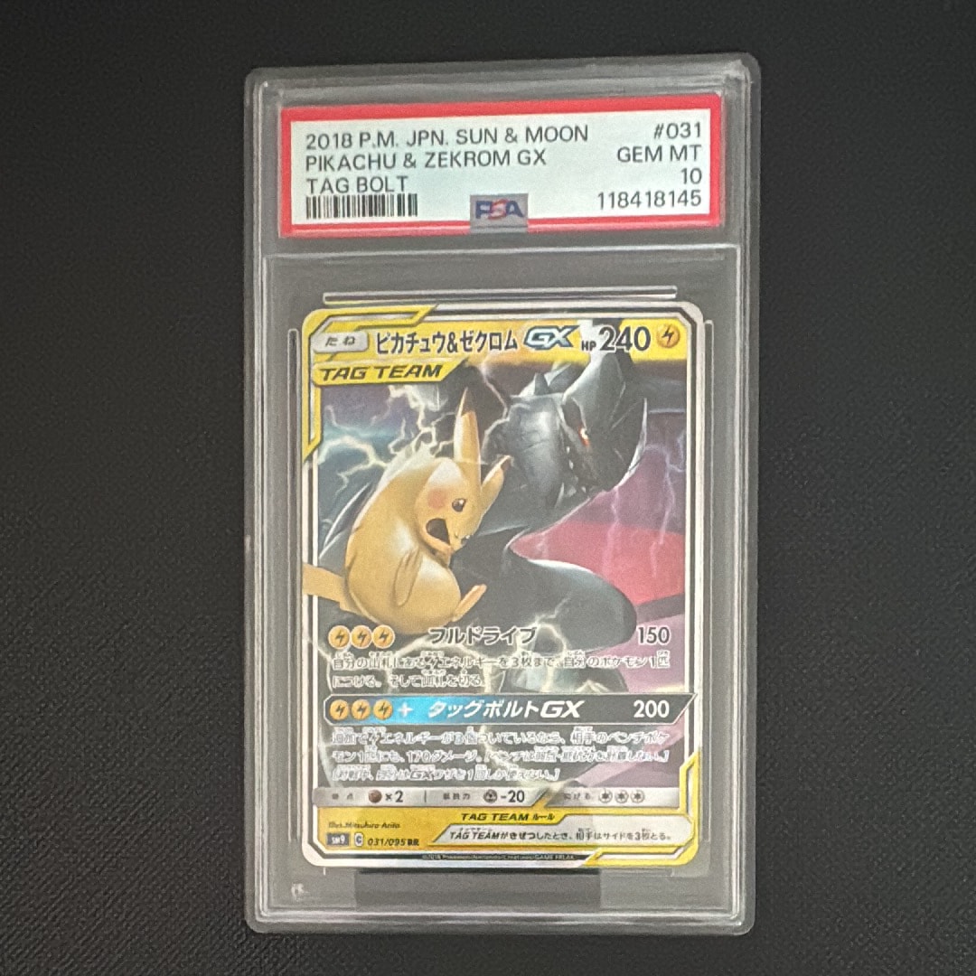 ピカチュウ&ゼクロムGX RR [SM9 031/095](拡張パック「タッグボルト」)