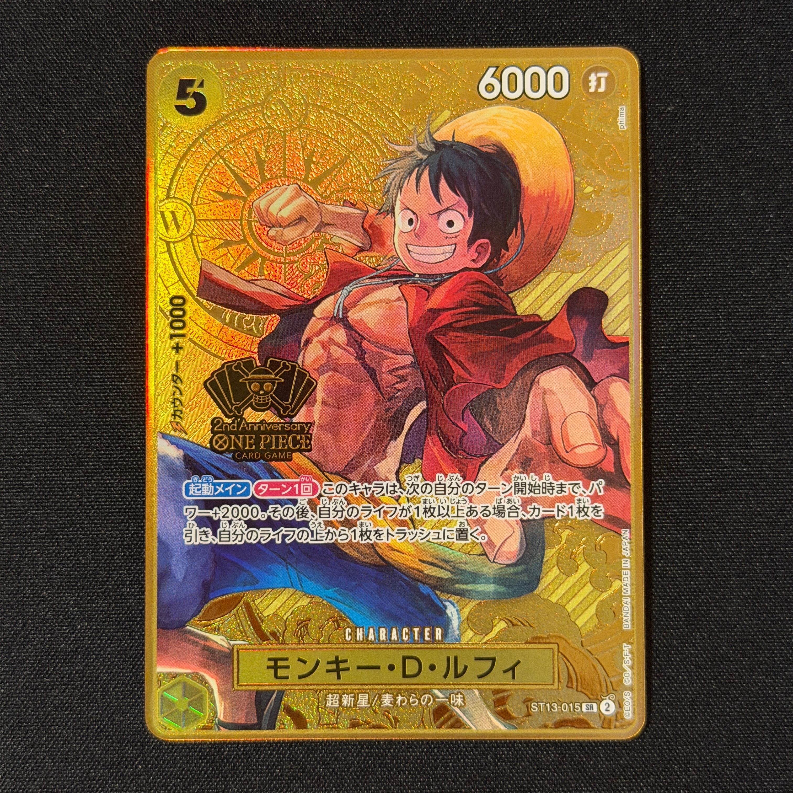 PSA10】モンキー・D・ルフィ SR [ST13-015](スペシャルグッズセット