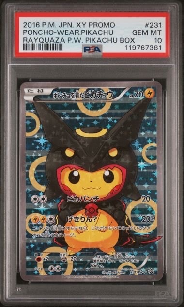 レックウザGX HR[SM7 109/096](拡張パック「裂空のカリスマ」)の新品