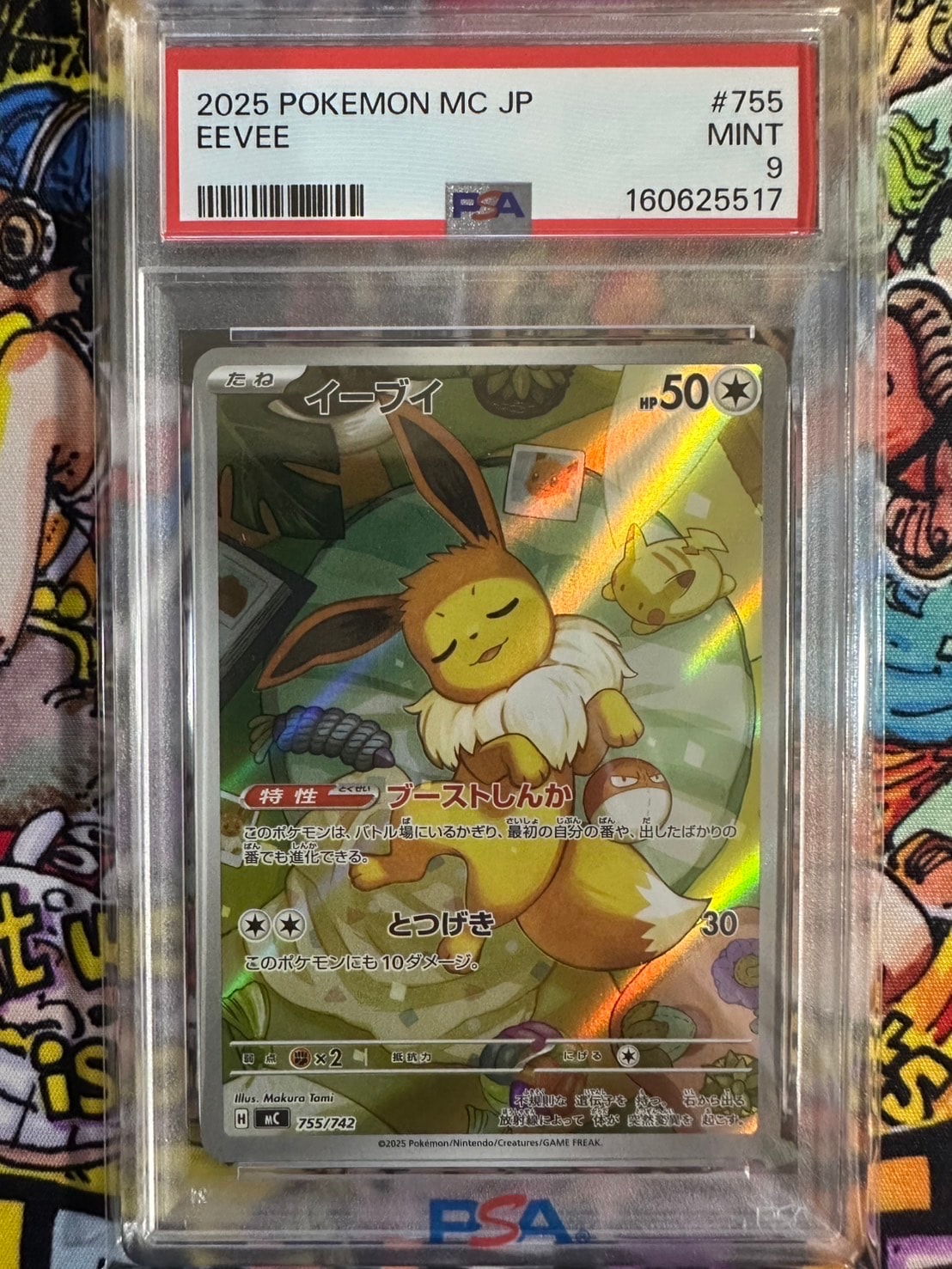 PSA10】イーブイ AR仕様 [MC 755/742](スタートデッキ100「バトル