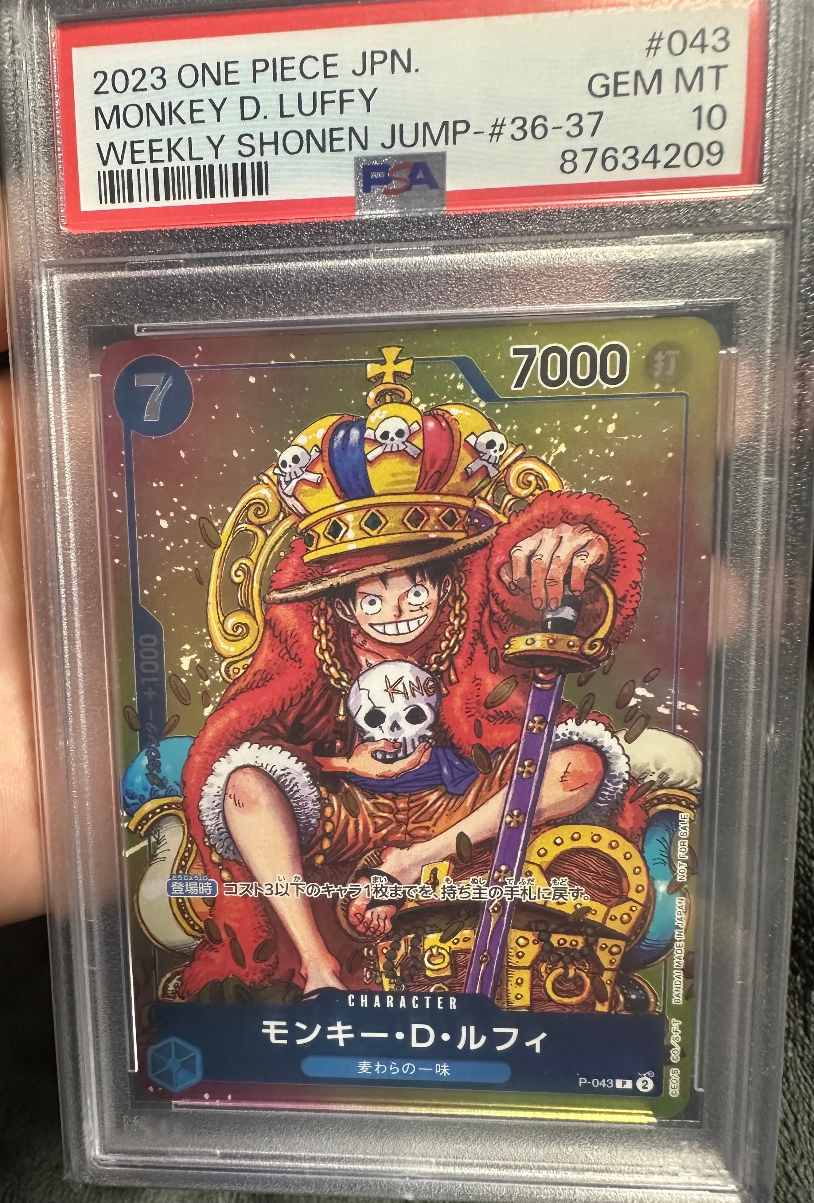 状態B】モンキー・D・ルフィ P [P-043] (週刊少年ジャンプ2023年36・37