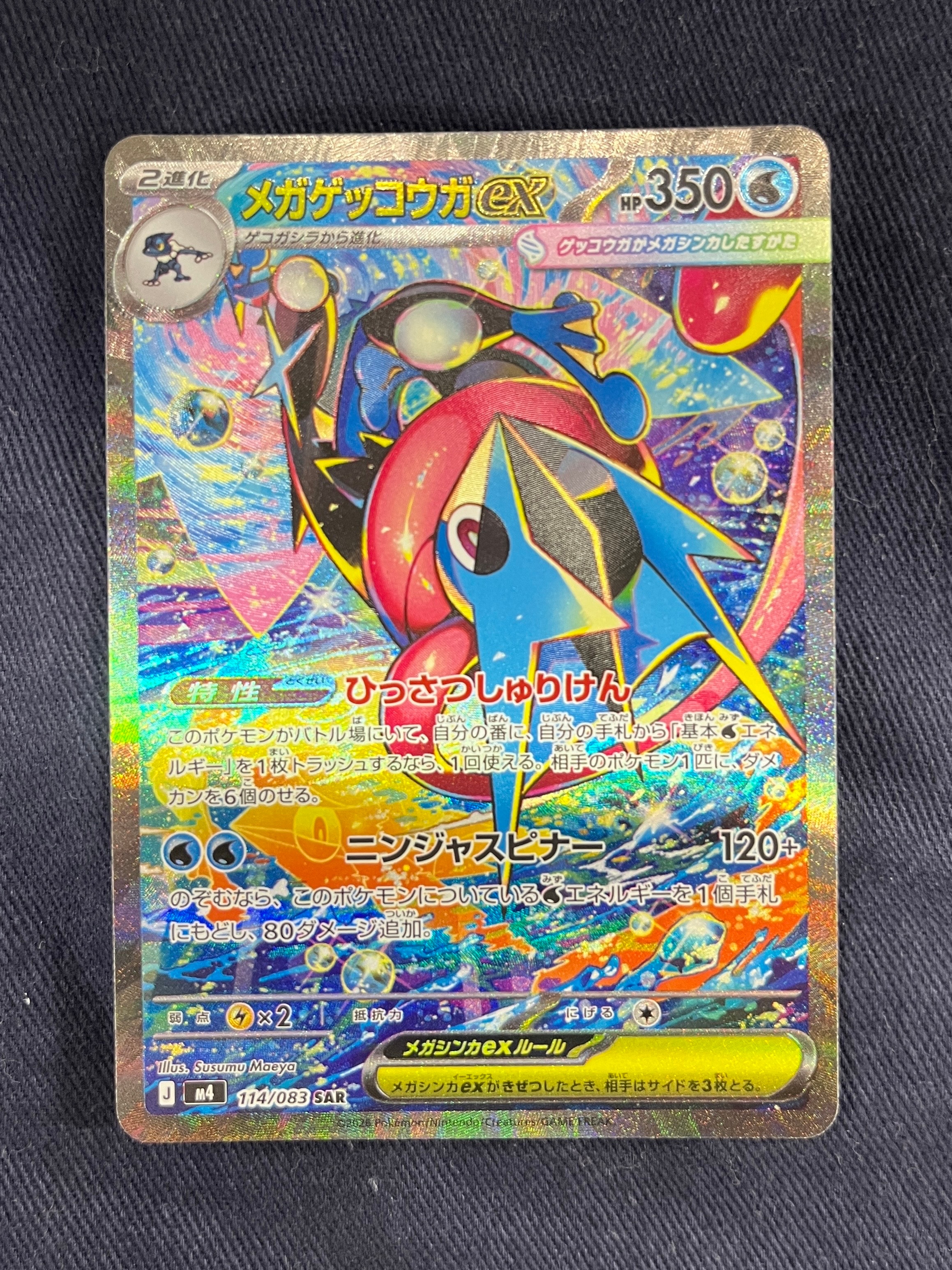ナンジャモのカイデン P [SV-P 232](プロモーションカード「拡張パック