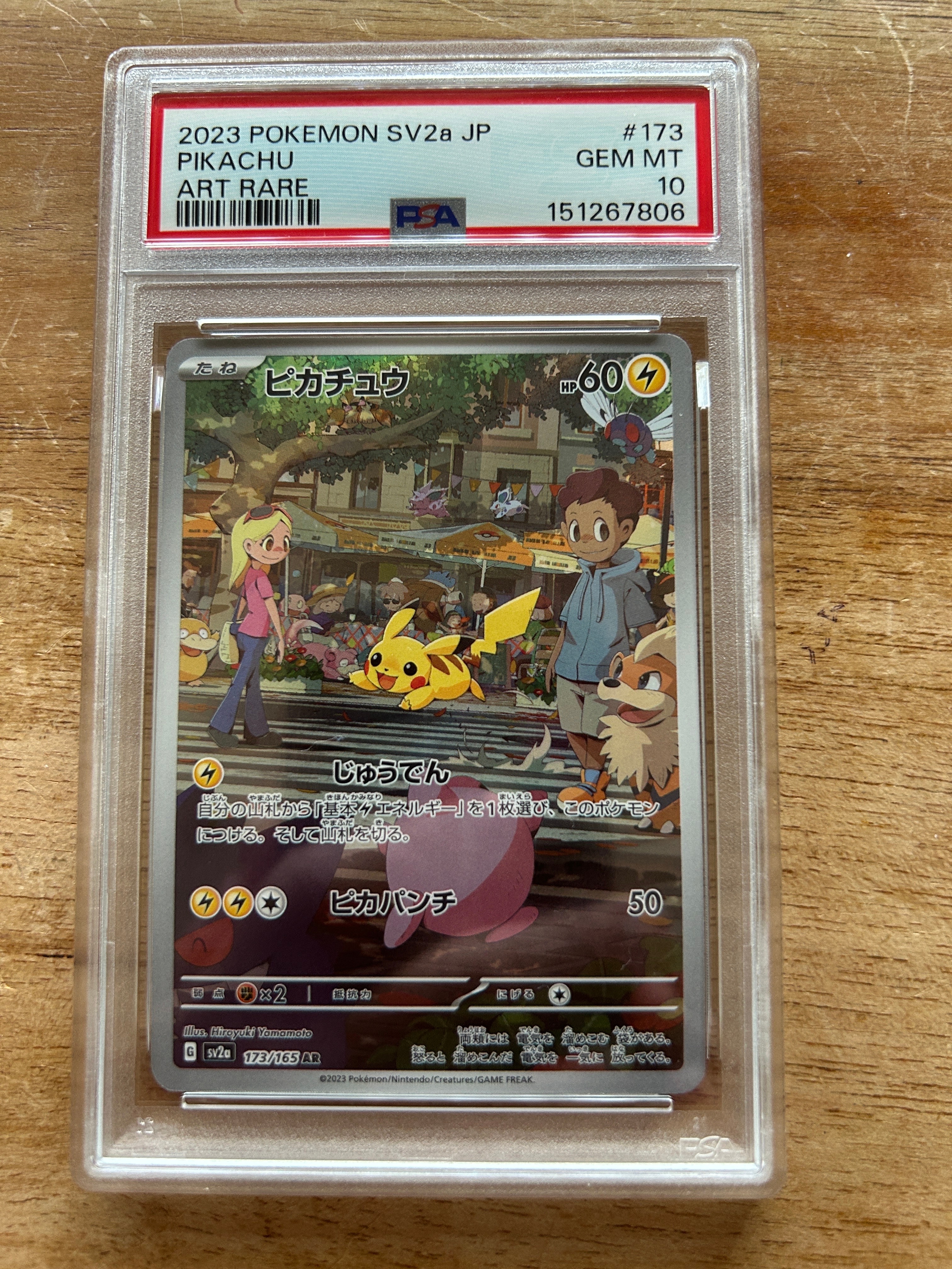 ピカチュウ AR[SV2a 173/165](強化拡張パック「ポケモンカード151」)