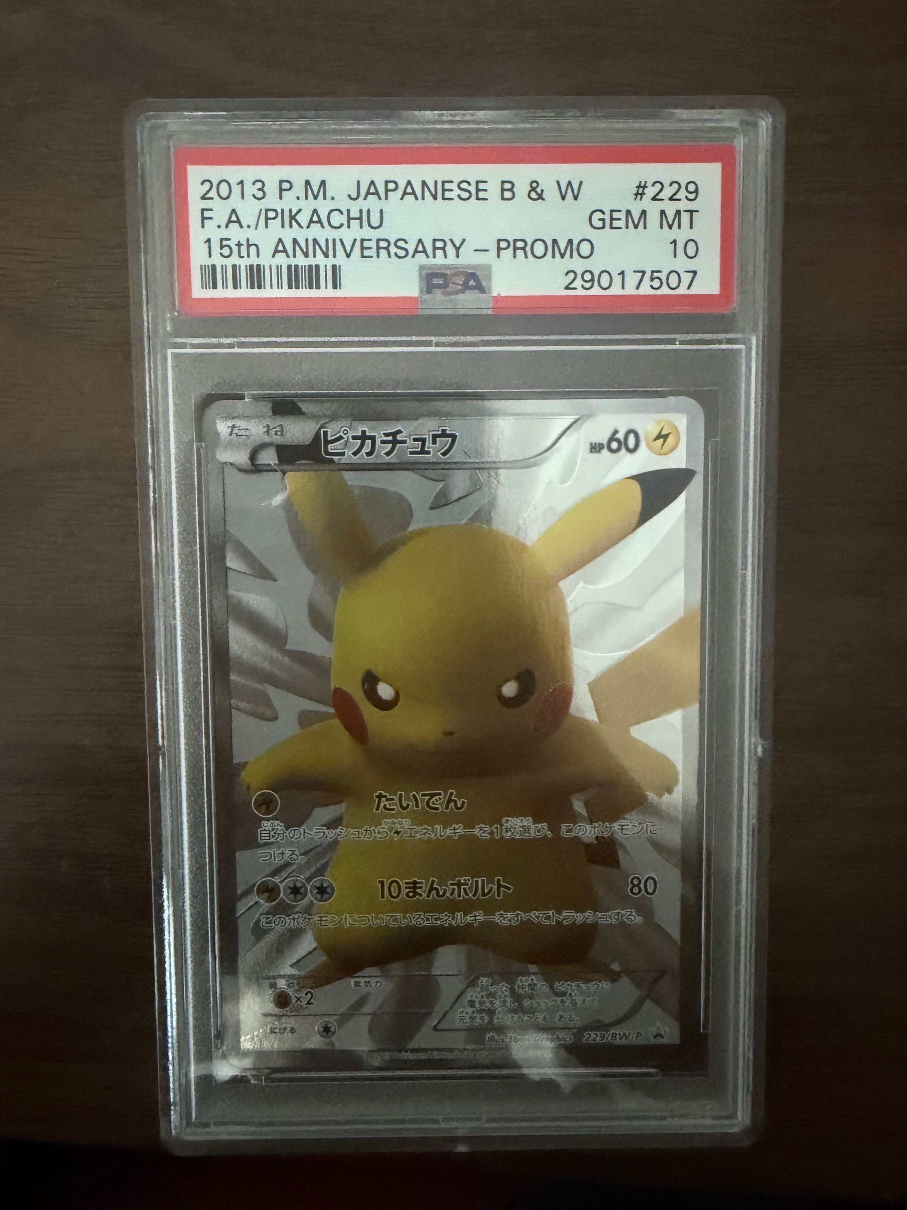 ピカチュウ P [BW-P 229/BW-P](プロモーションカード「ポケモン