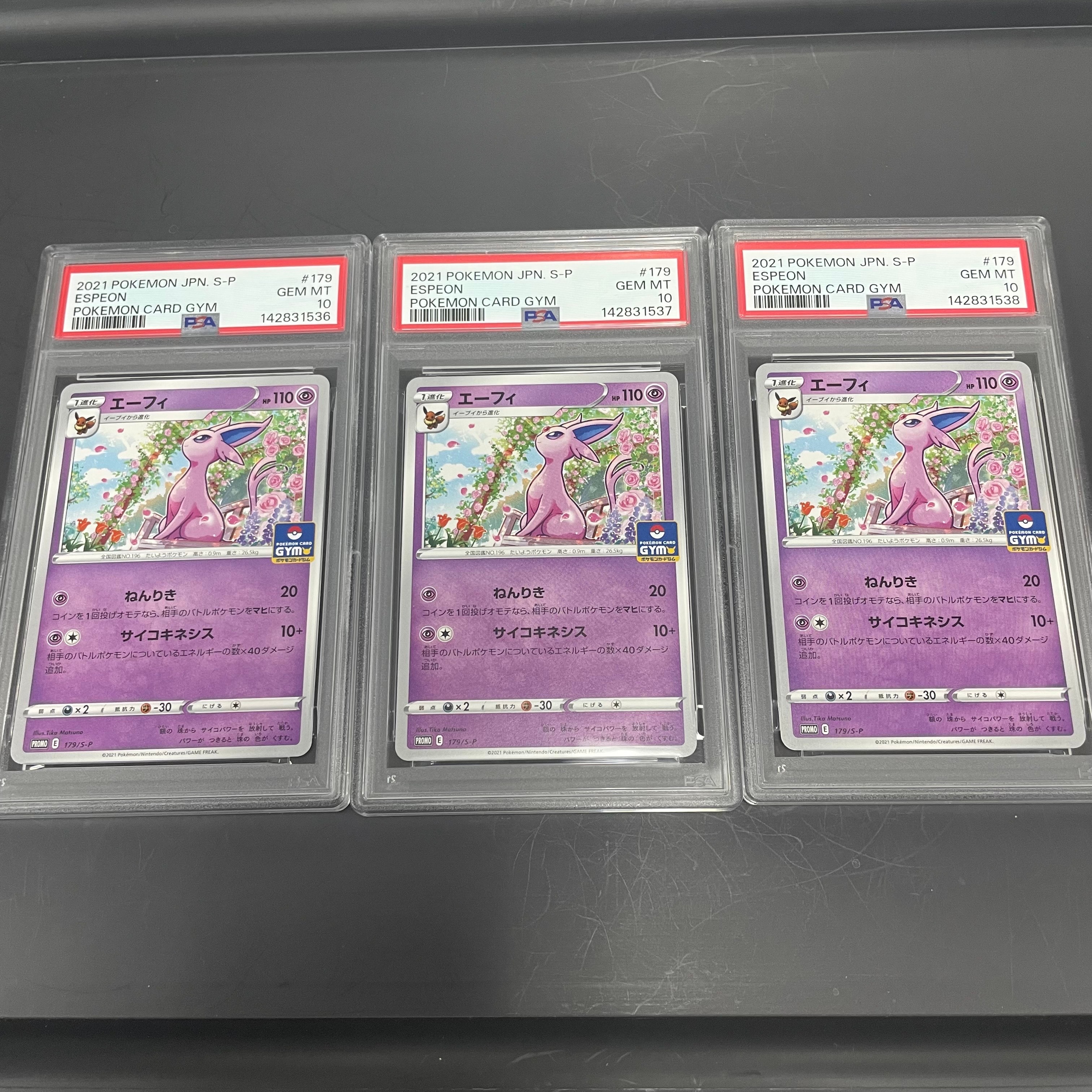 即日発送　早い者勝ち　【PSA10】エーフィ 179/S-P ジムプロモ PSA10】エーフィ: プロモ P [S-P 179](ポケモンカードゲーム ソード