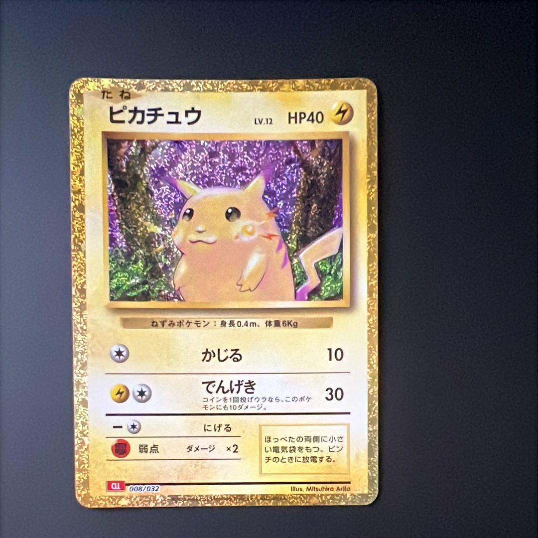 ピカチュウ PSA10 CLL 008/032 ポケカ Classic PSA10】ピカチュウ(008/032)【Classicキラ】 [CLL] | 福福トレカ