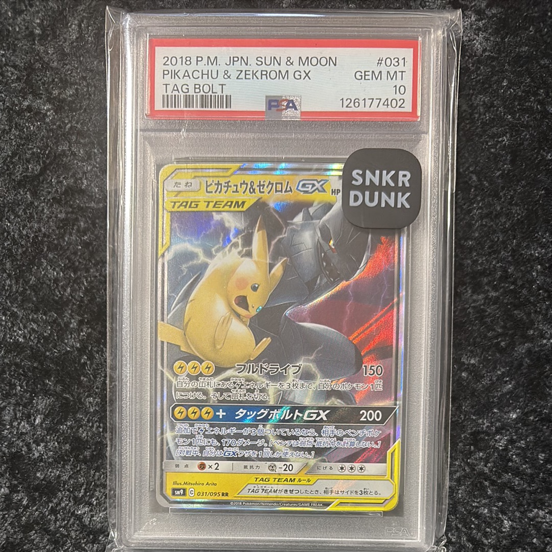 ピカチュウ&ゼクロムGX RR [SM9 031/095](拡張パック「タッグボルト」)