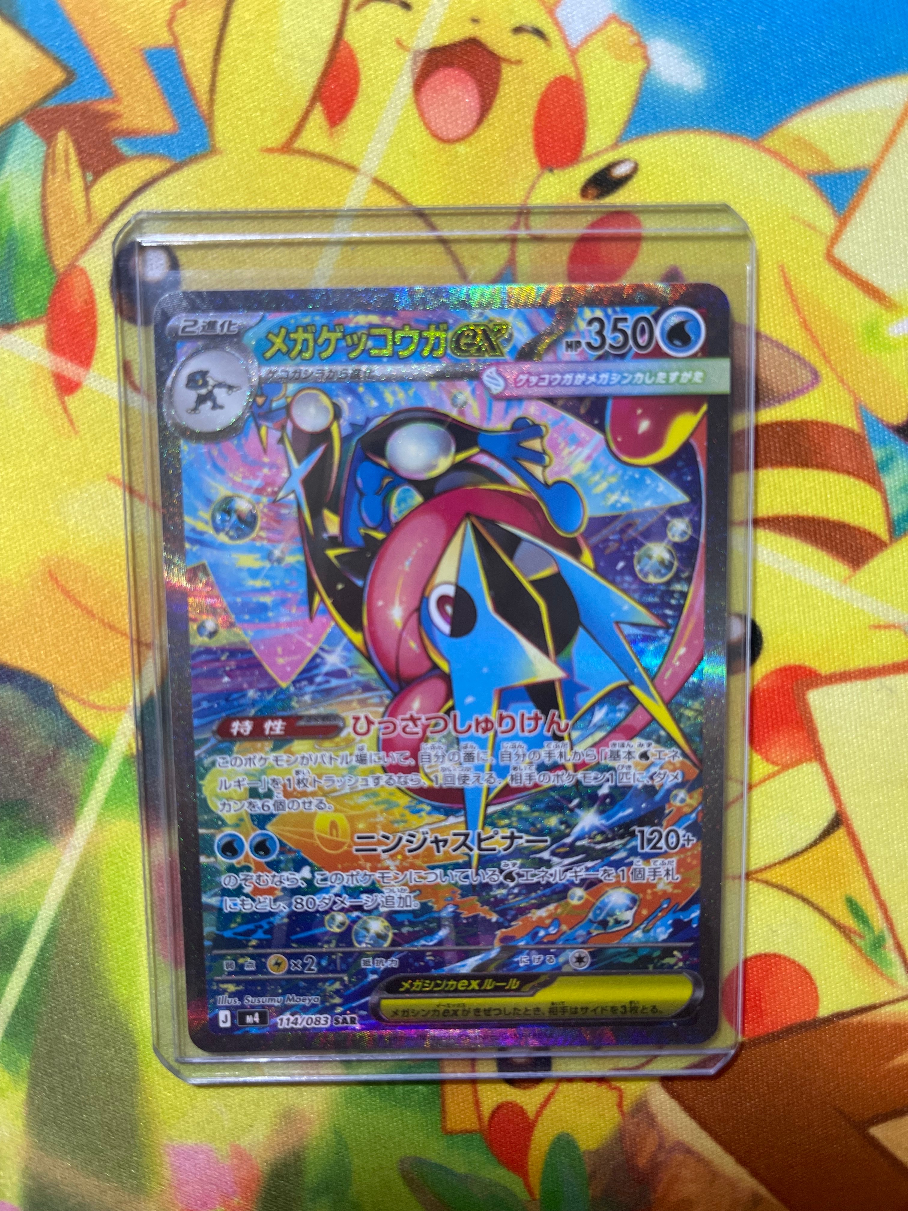 PSA10 ナツメの暗示 SR SM9 タッグボルト 109/095 PSA10】 ナツメの暗示 (SR) {109/095} [SM9/タッグボルト] [SM] - magi