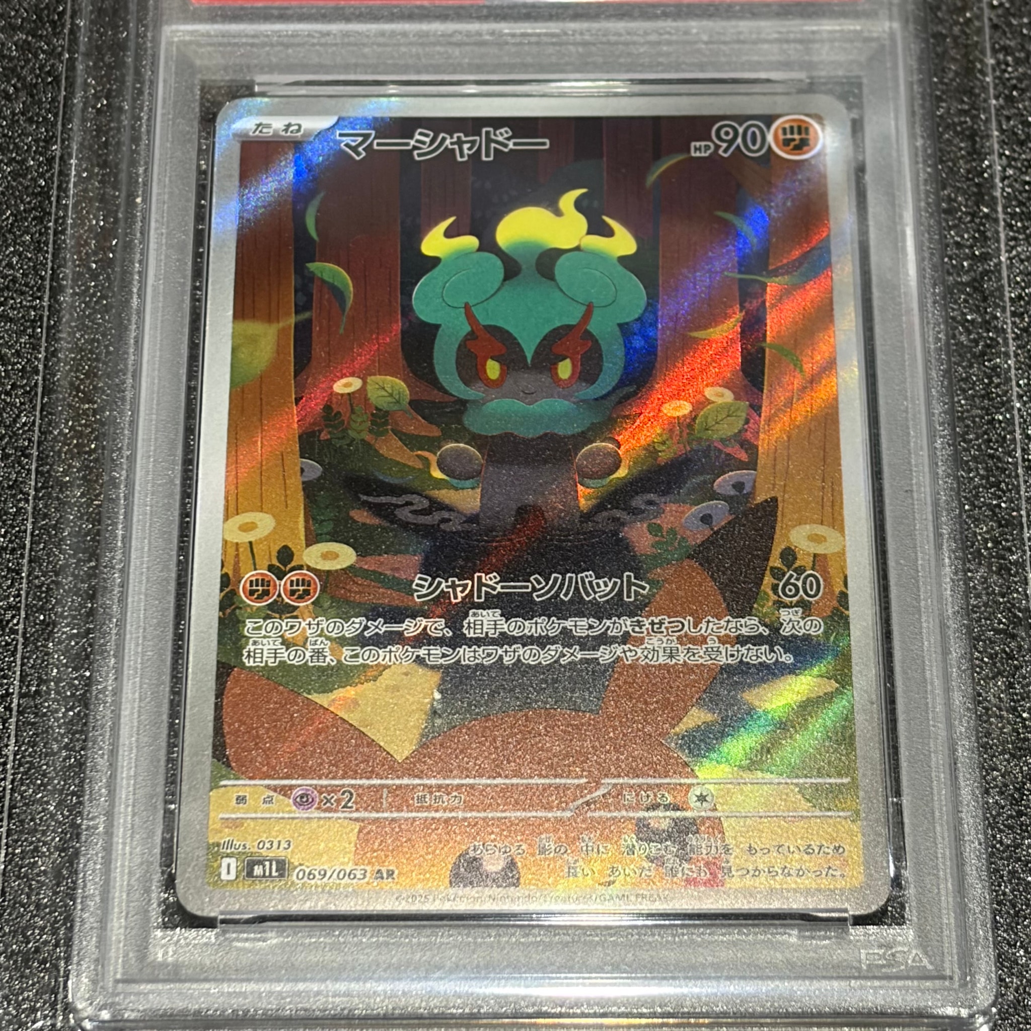 PSA10】 マーシャドー AR ① マーシャドー(AR){闘}〈069/063〉[M1L PSA10】 マーシャドー AR ① マーシャドー(AR){闘}〈069/063〉[M1L