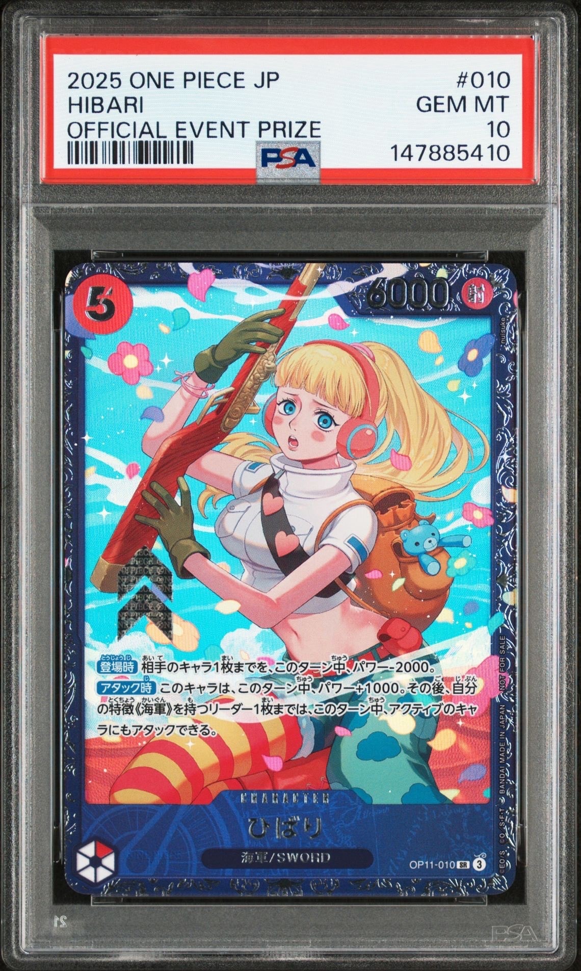 ひばり SR [OP11-010](プロモーションカード「フラッグシップバトル 4月」)