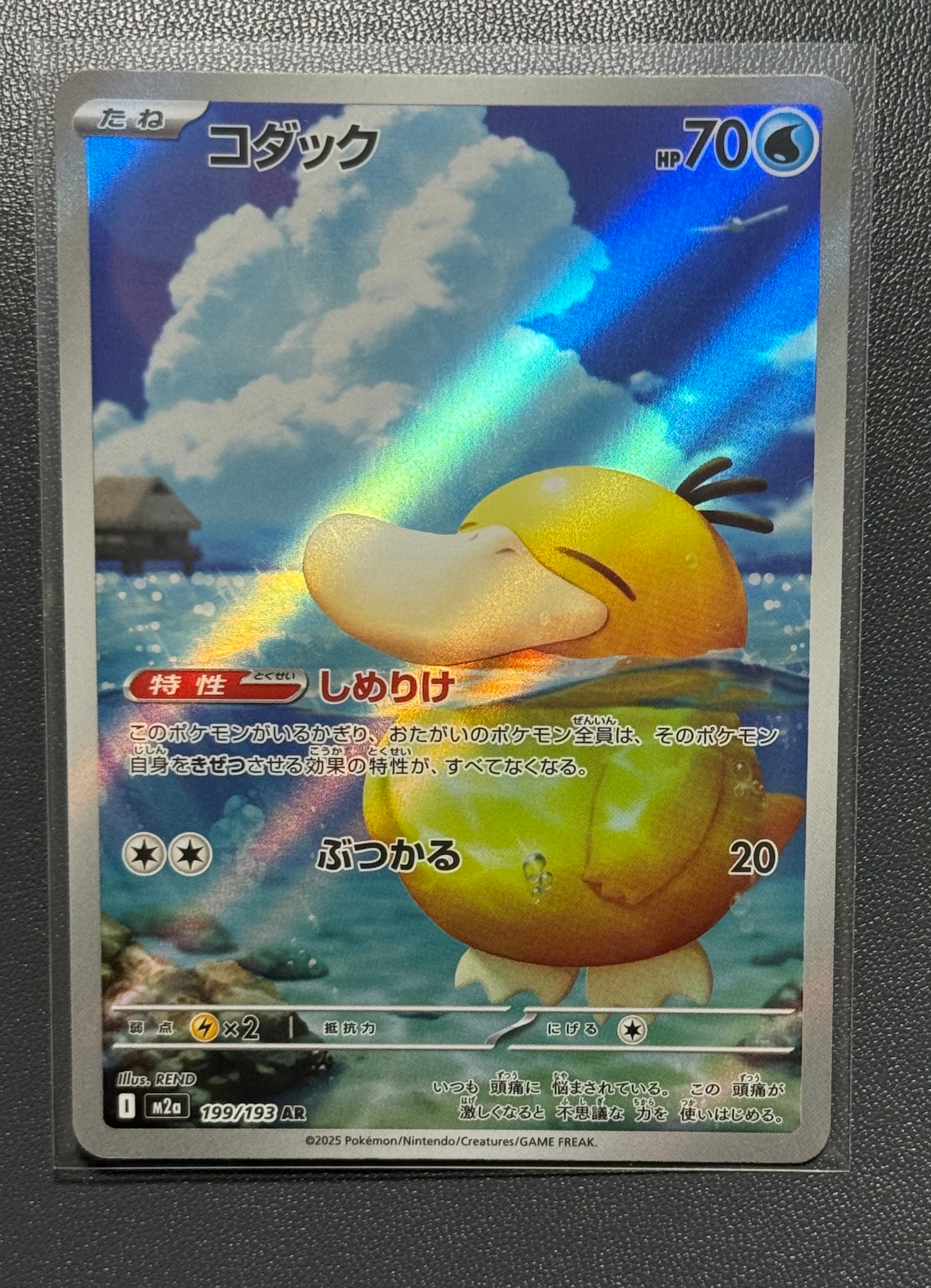 PSA10】コダック AR [M2a 199/193](ハイクラスパック「MEGAドリームex