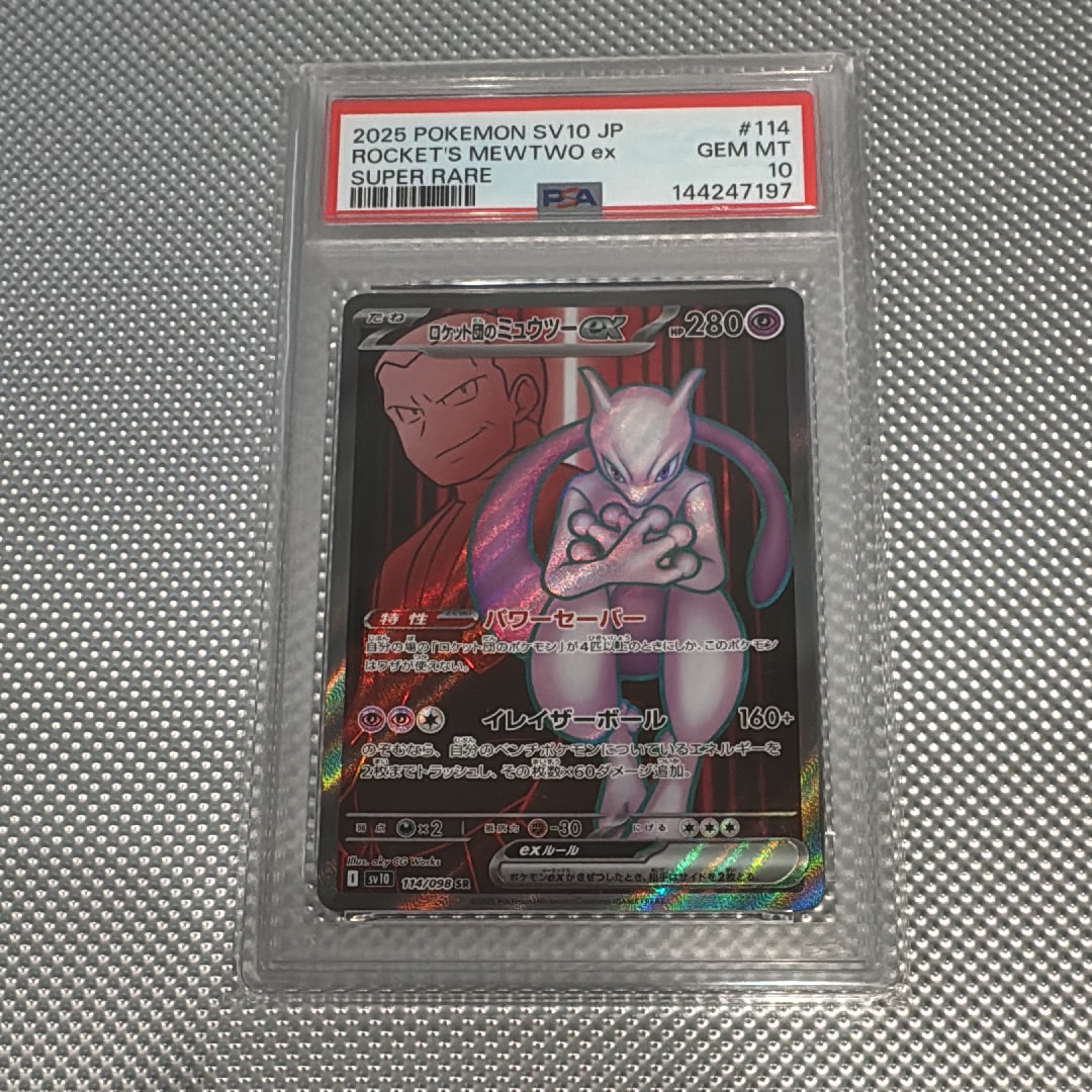 メガカエンジシex RR [M4 015/083](拡張パック「ニンジャスピナー」)の