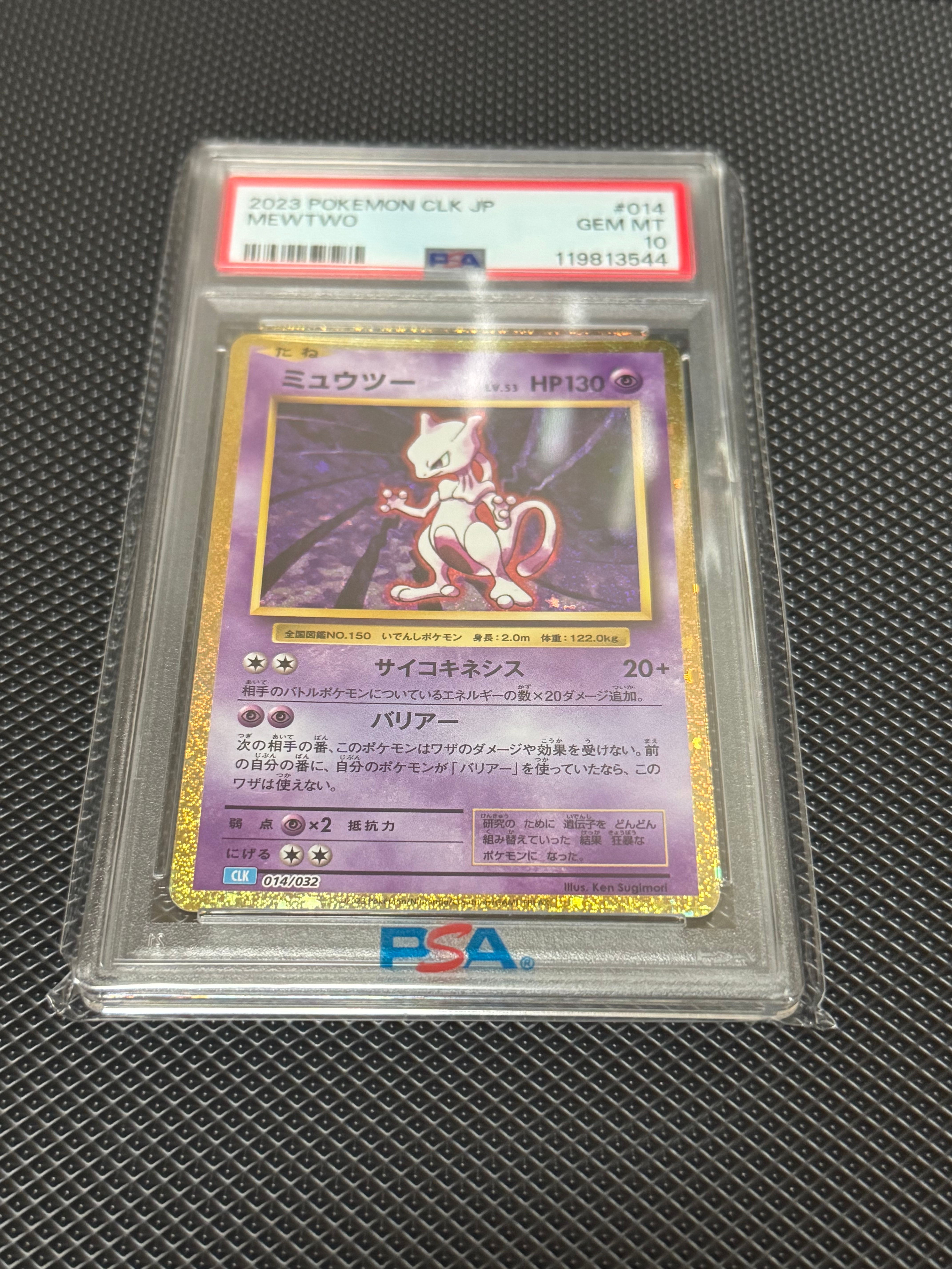 カイリュー R: マスターボールミラー[SV2a 149/165](強化拡張パック
