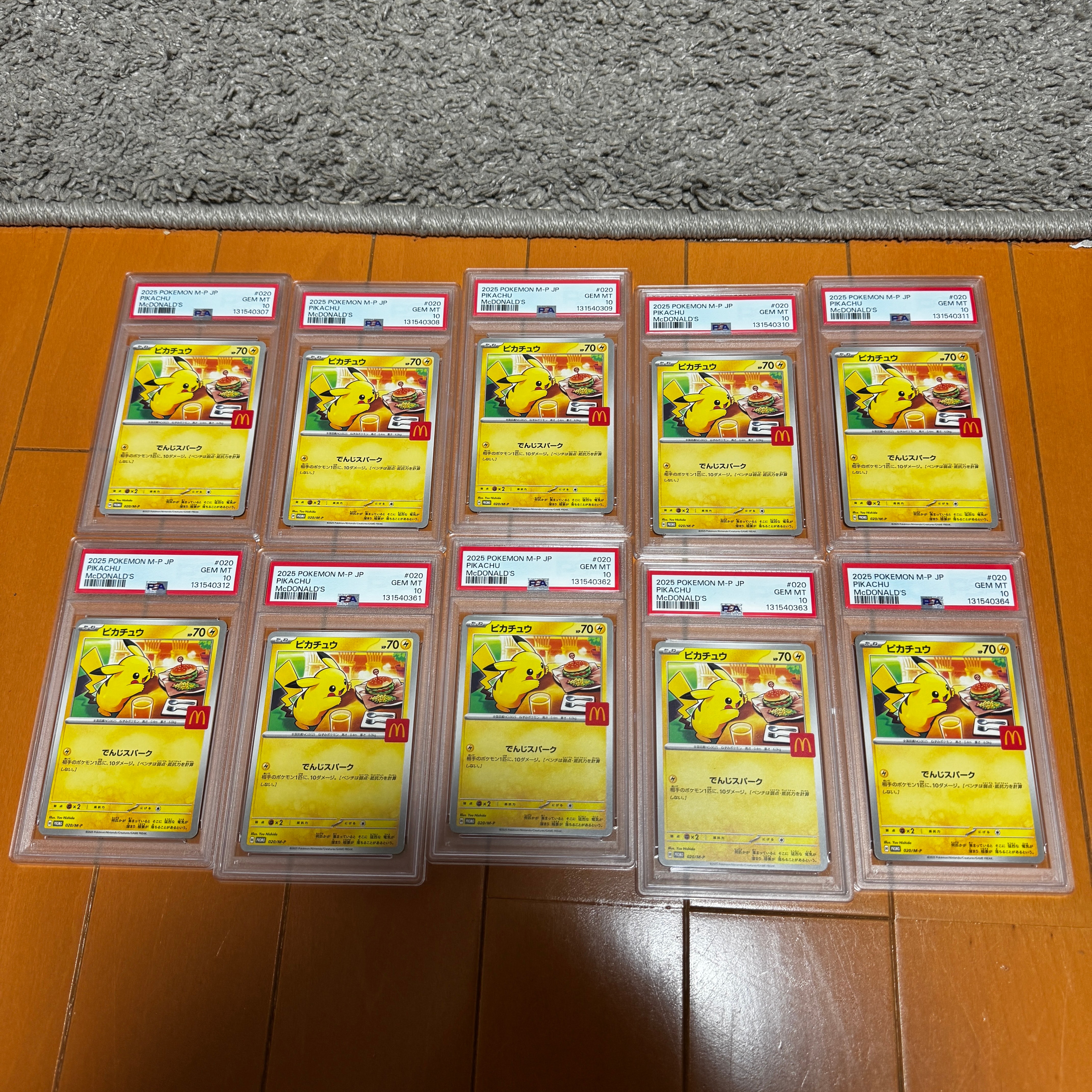 ピカチュウ P [M-P 020](プロモカードパック「マクドナルド ハッピーセット2025」)