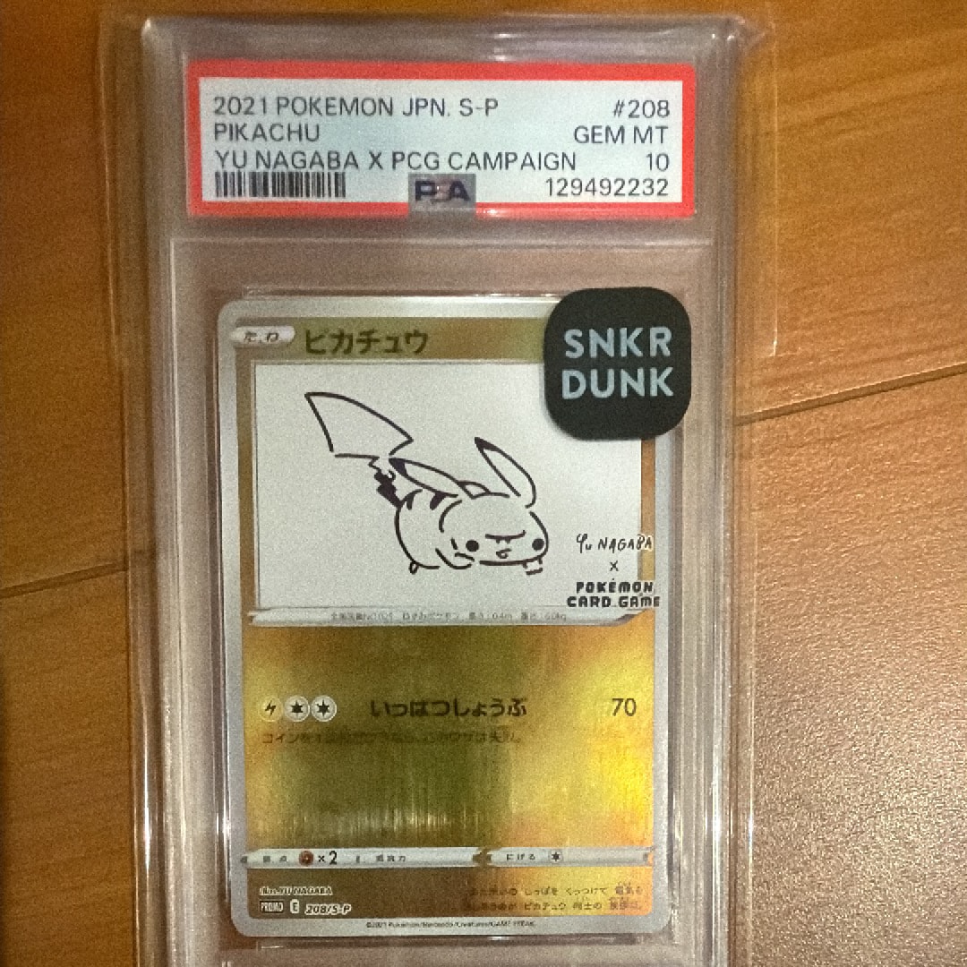 PSA10】ピカチュウ:プロモ [S-P 208](「YU NAGABA×ポケモンカード