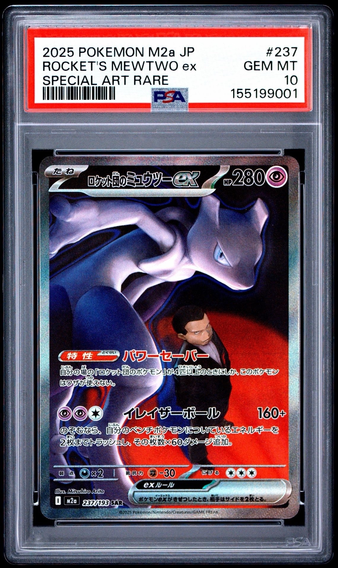 ルギア VSTAR UR PSA 10 123/93 psa10】ルギア VSTAR UR PSA 10 123/93 - メルカリ