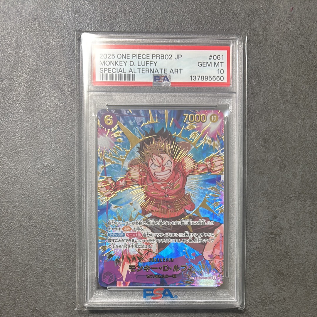 モンキー・D・ルフィ SEC-SPC [EB02-061](プレミアムブースター「ONE PIECE CARD THE BEST vol.2」)