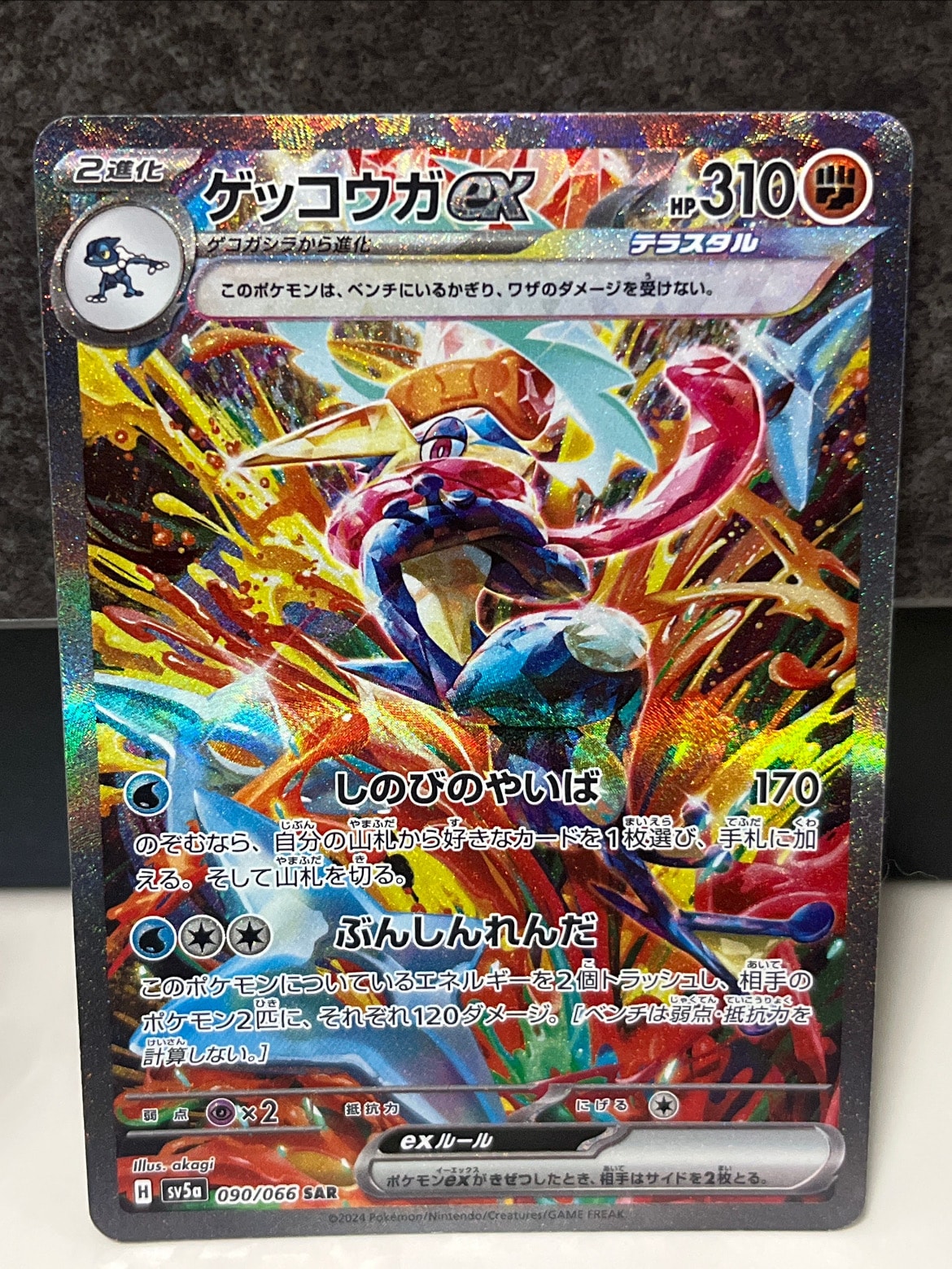 コルニの気合い SR[S5R 079/070](拡張パック「連撃マスター」)の新品