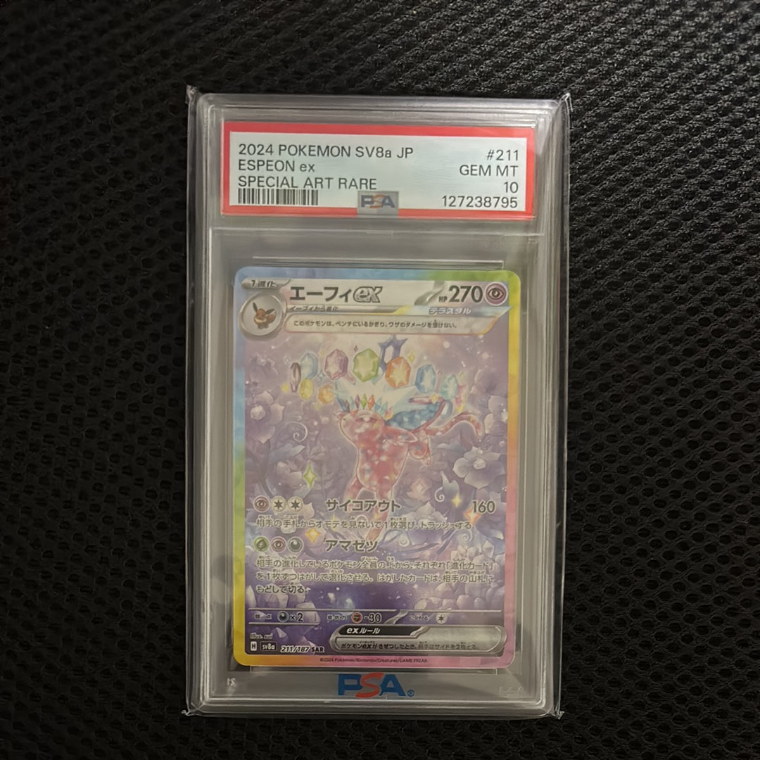 Espeon ex SAR [SV8a 211/187](High Class Pack "Terastal Festival ex")