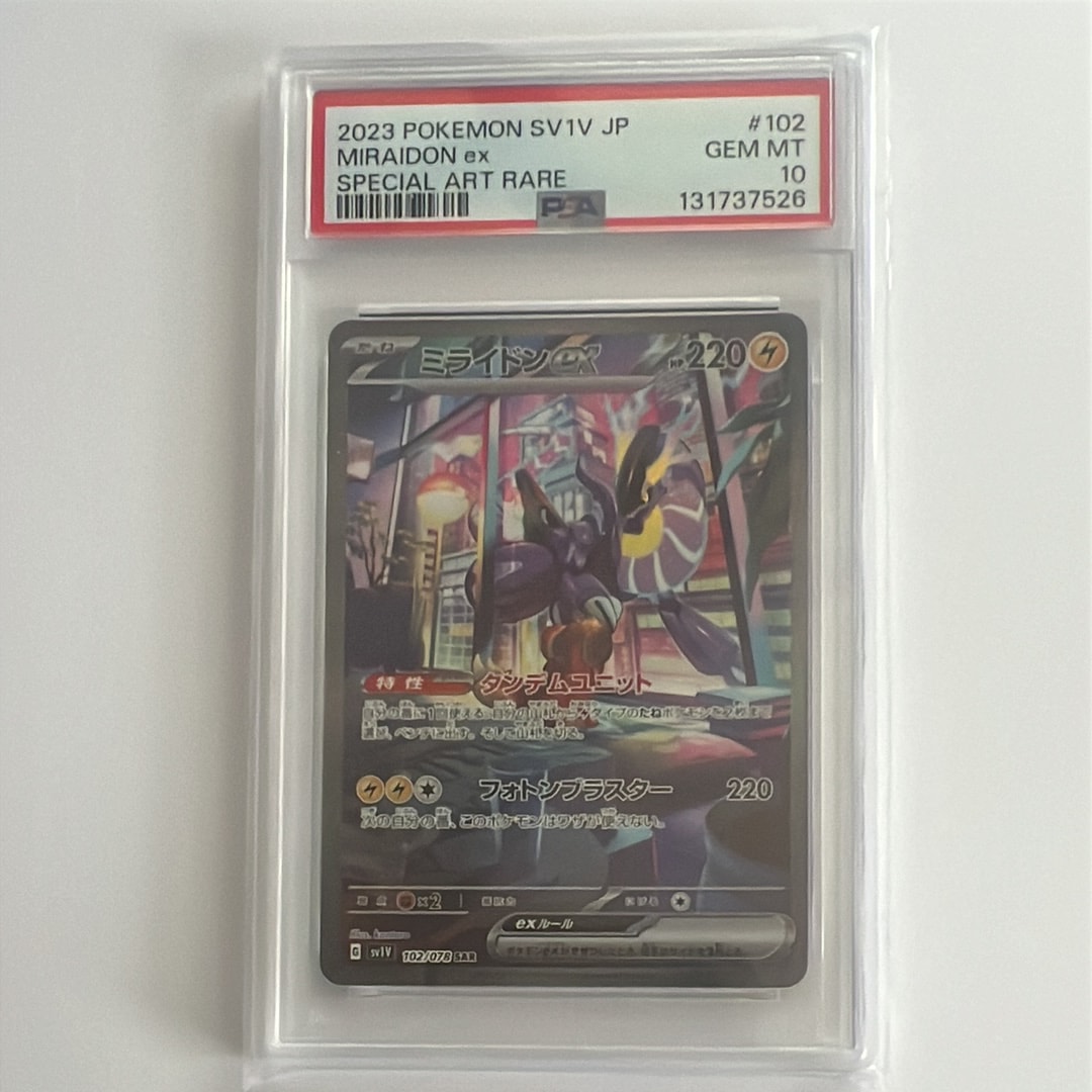 ミライドンex SAR[SV1V 102/078](スカーレット＆バイオレット 拡張