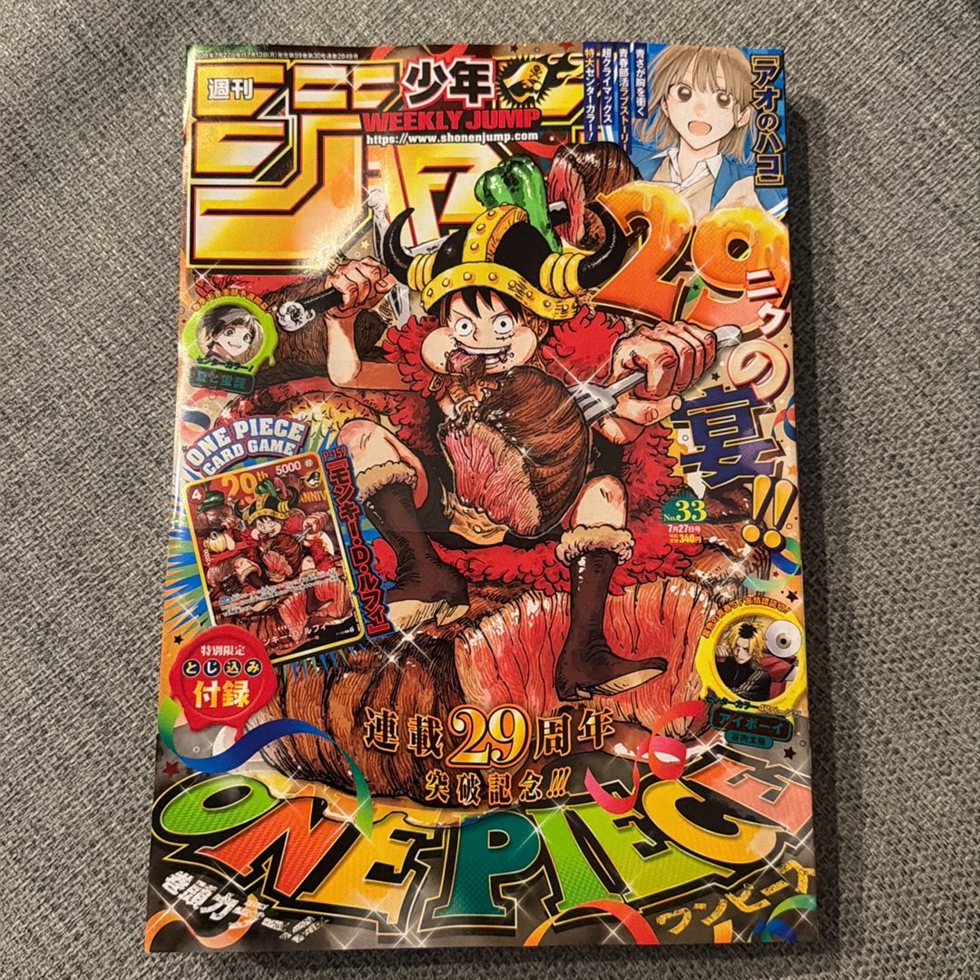 モンキー・D・ルフィ P :通常版 [P-159](プロモーションカード「週刊少年ジャンプ2026年33号付録」)