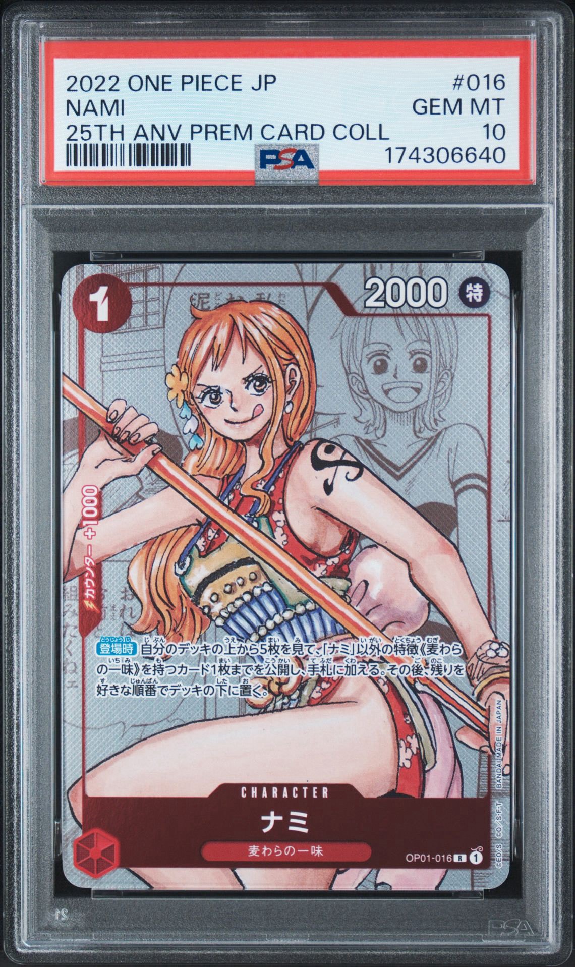 PSA10 ナミ OP01-016 25周年エディション ワンピースカード PSA10】ナミ R-P [OP01-016] (プレミアムカードコレクション25周年
