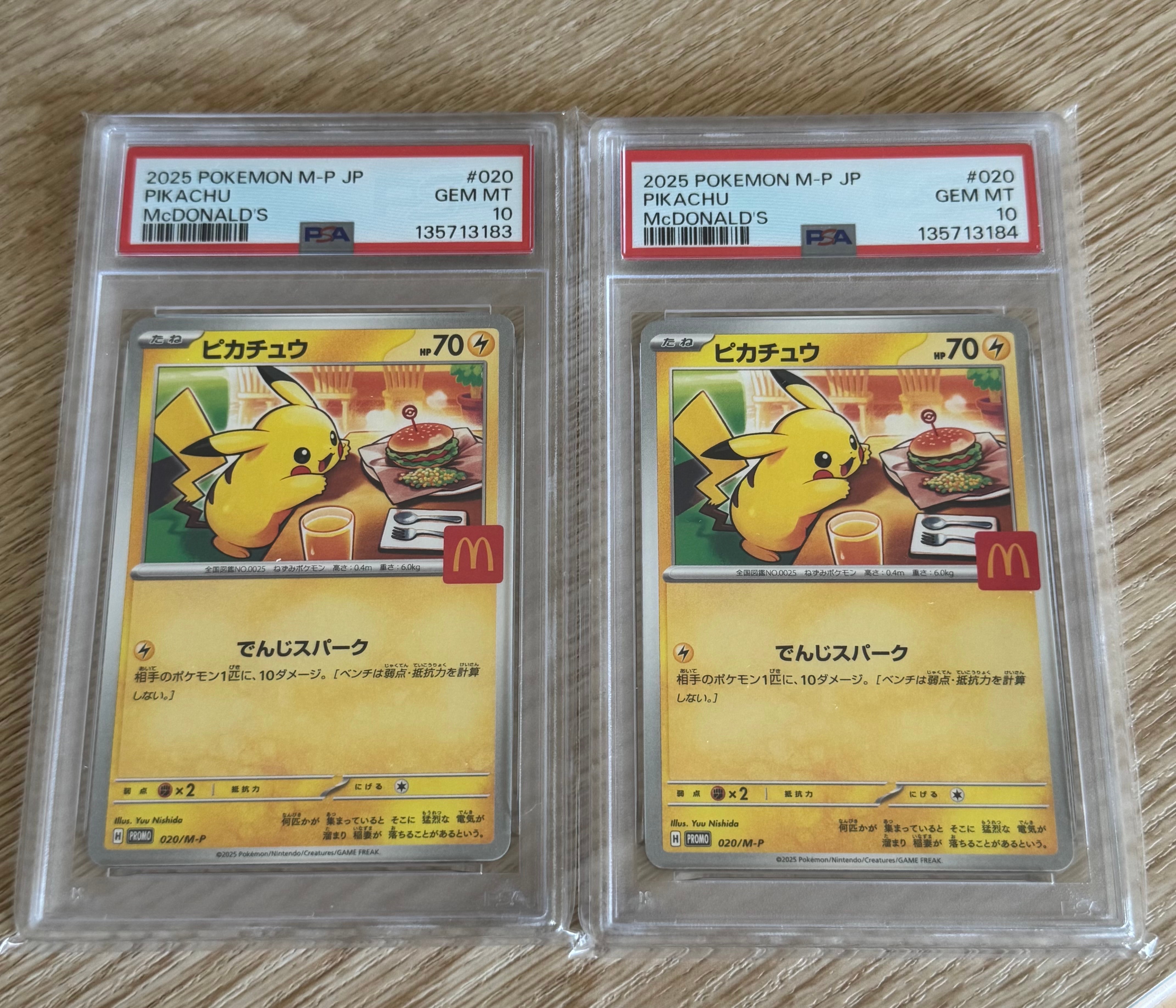 ピカチュウ P [M-P 020](プロモカードパック「マクドナルド ハッピーセット2025」)