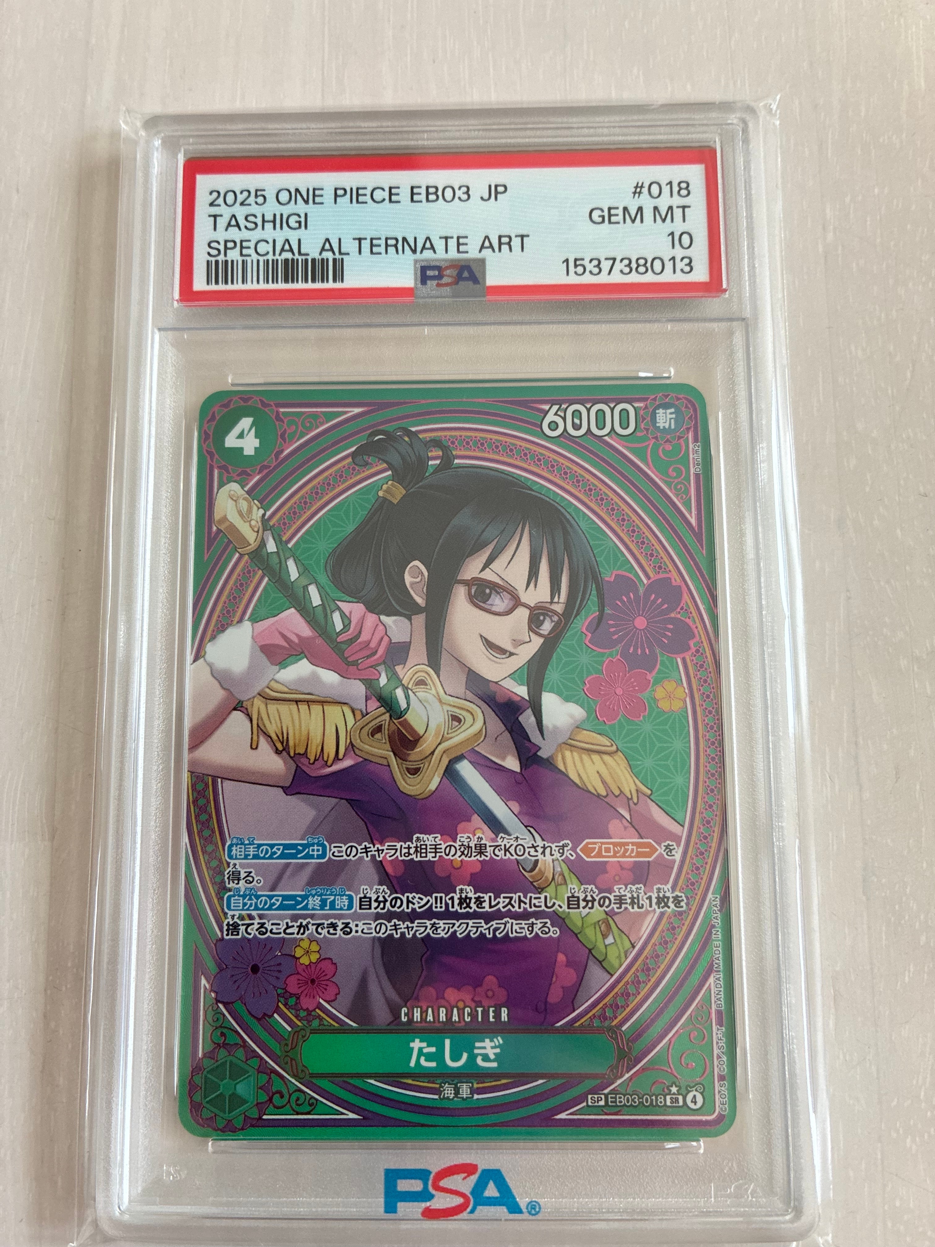 PSA10】たしぎ SR-SPC [EB03-018](エクストラブースター「ワンピース
