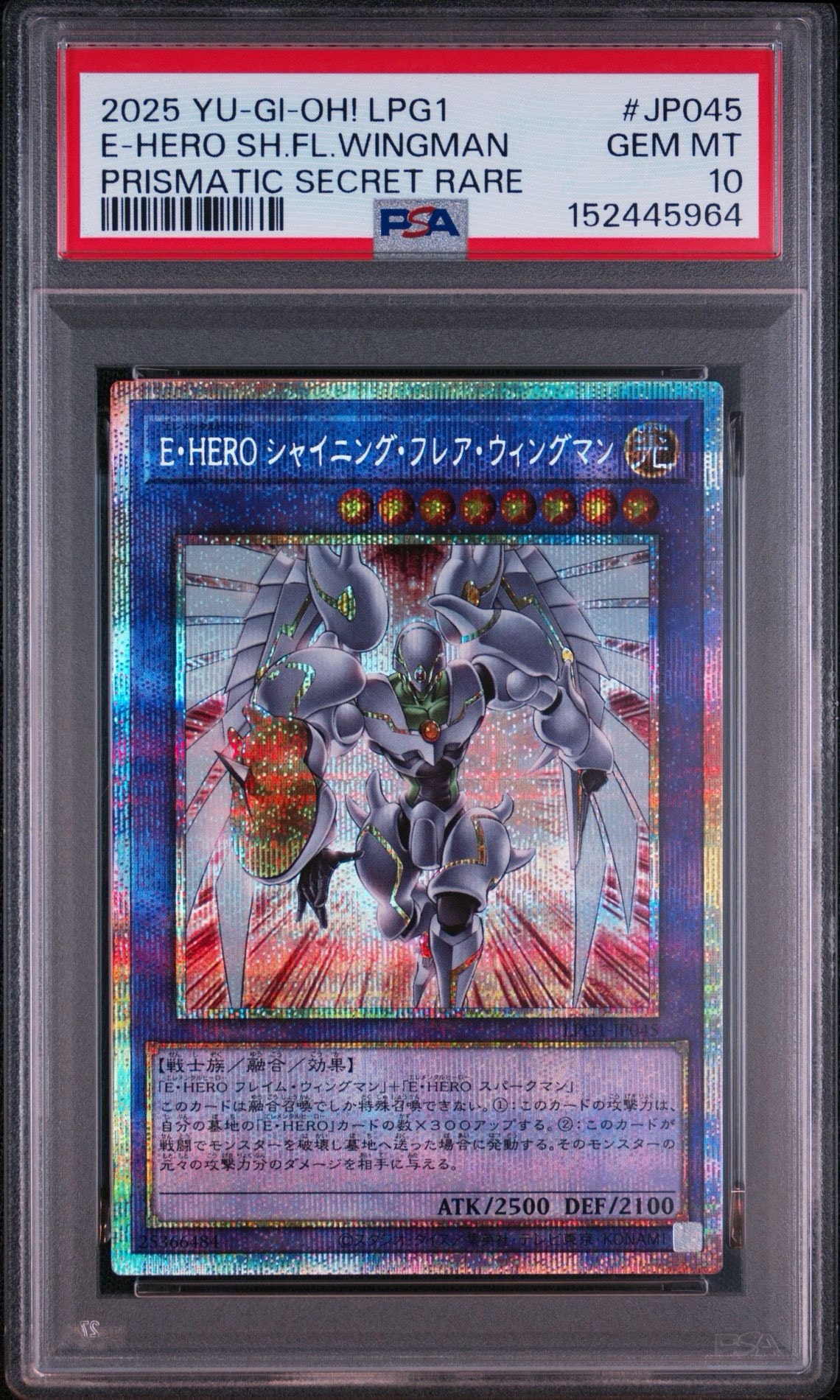 E・HERO シャイニング・フレア・ウィングマン PSE [LPG1-JP045](リミテッドパックGX オシリスレッド)