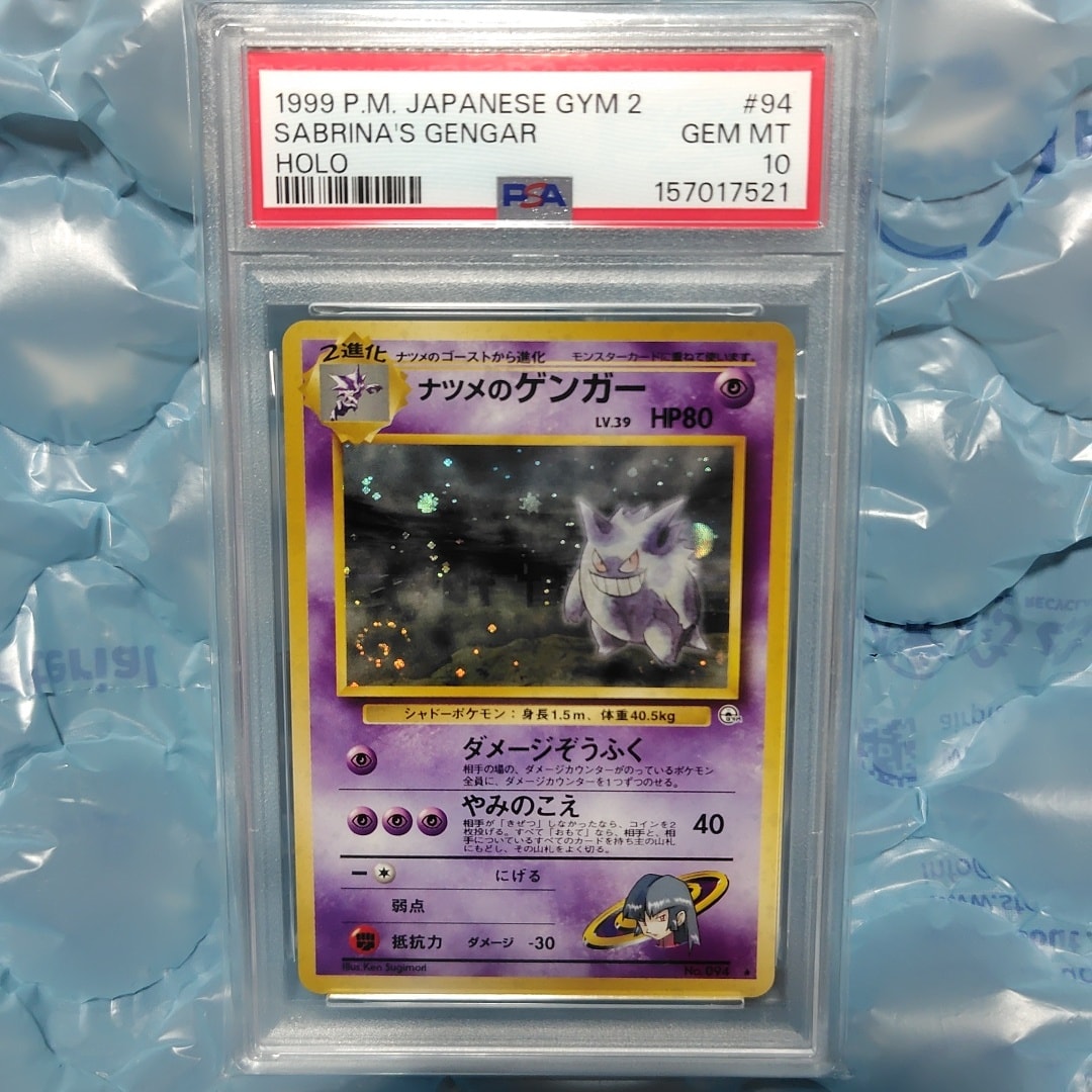 ア*エ様 旧裏 ゲンガー ナツメのゲンガー ジム拡張 ゴースト ナツメの ア*エ様 旧裏 ゲンガー ナツメのゲンガー ジム拡張 ゴースト ナツメの