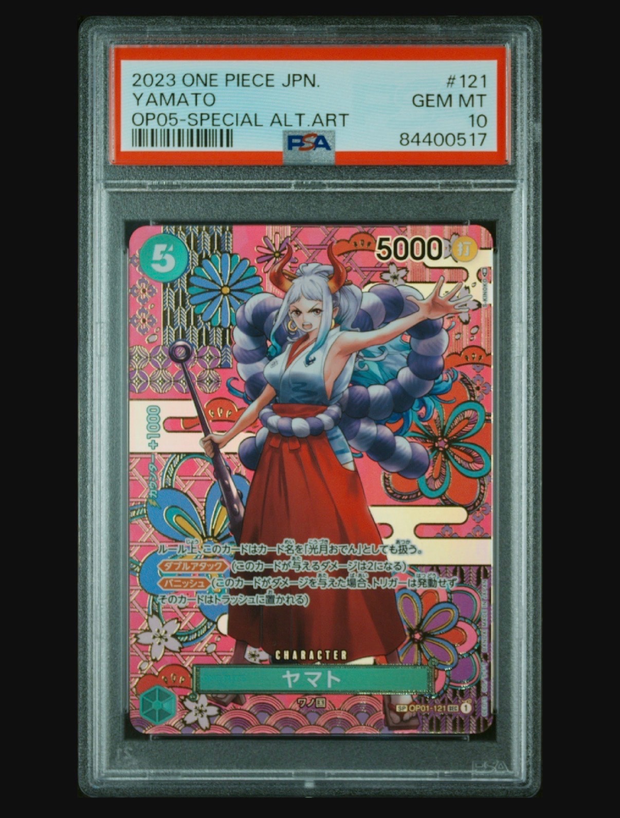 ジュラキュール・ミホーク SR [OP01‐070] (フラッグシップバトル 優勝