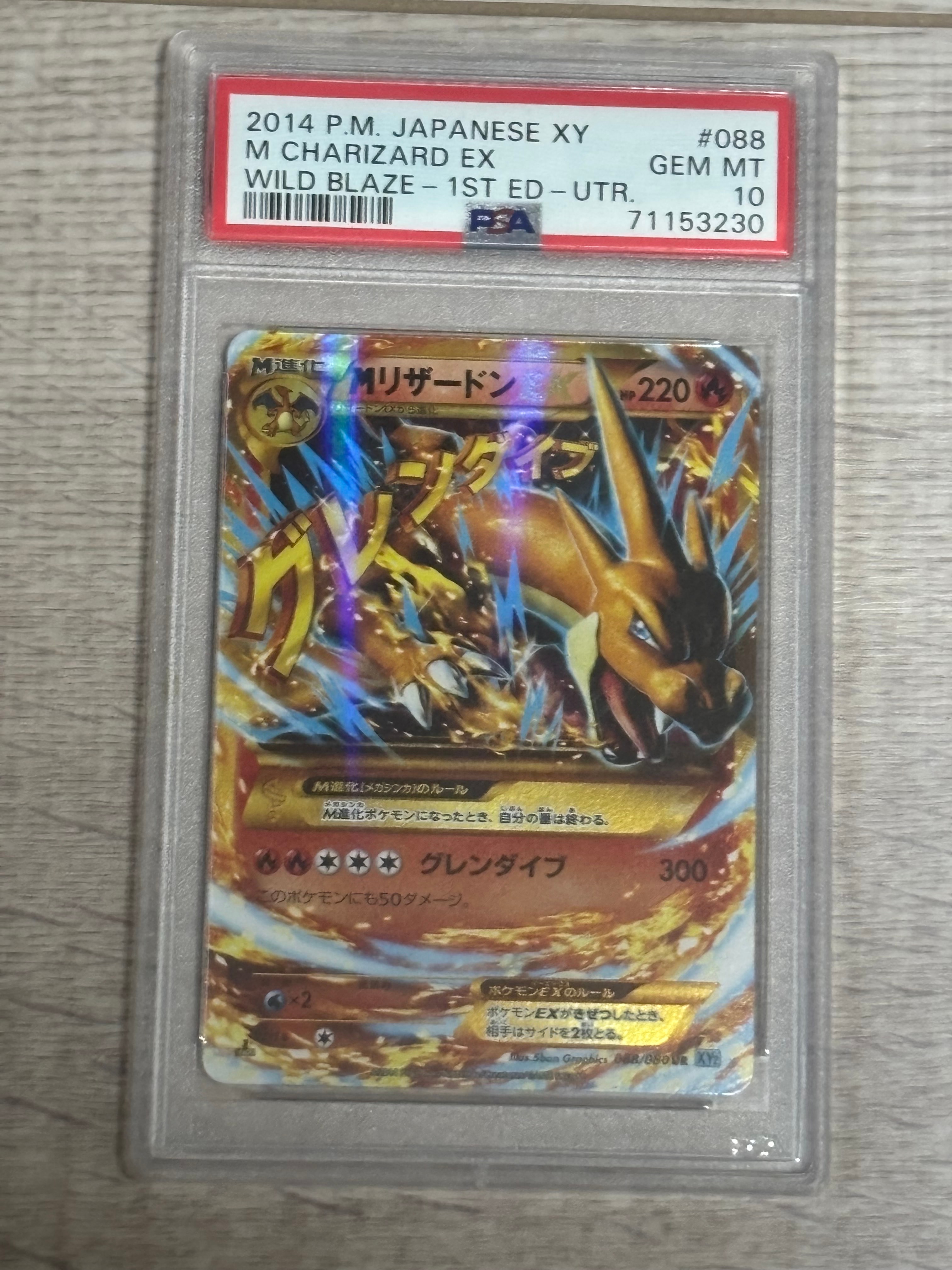 PSA10】MリザードンEX UR :1ED [XY2 088/080](拡張パック「ワイルド