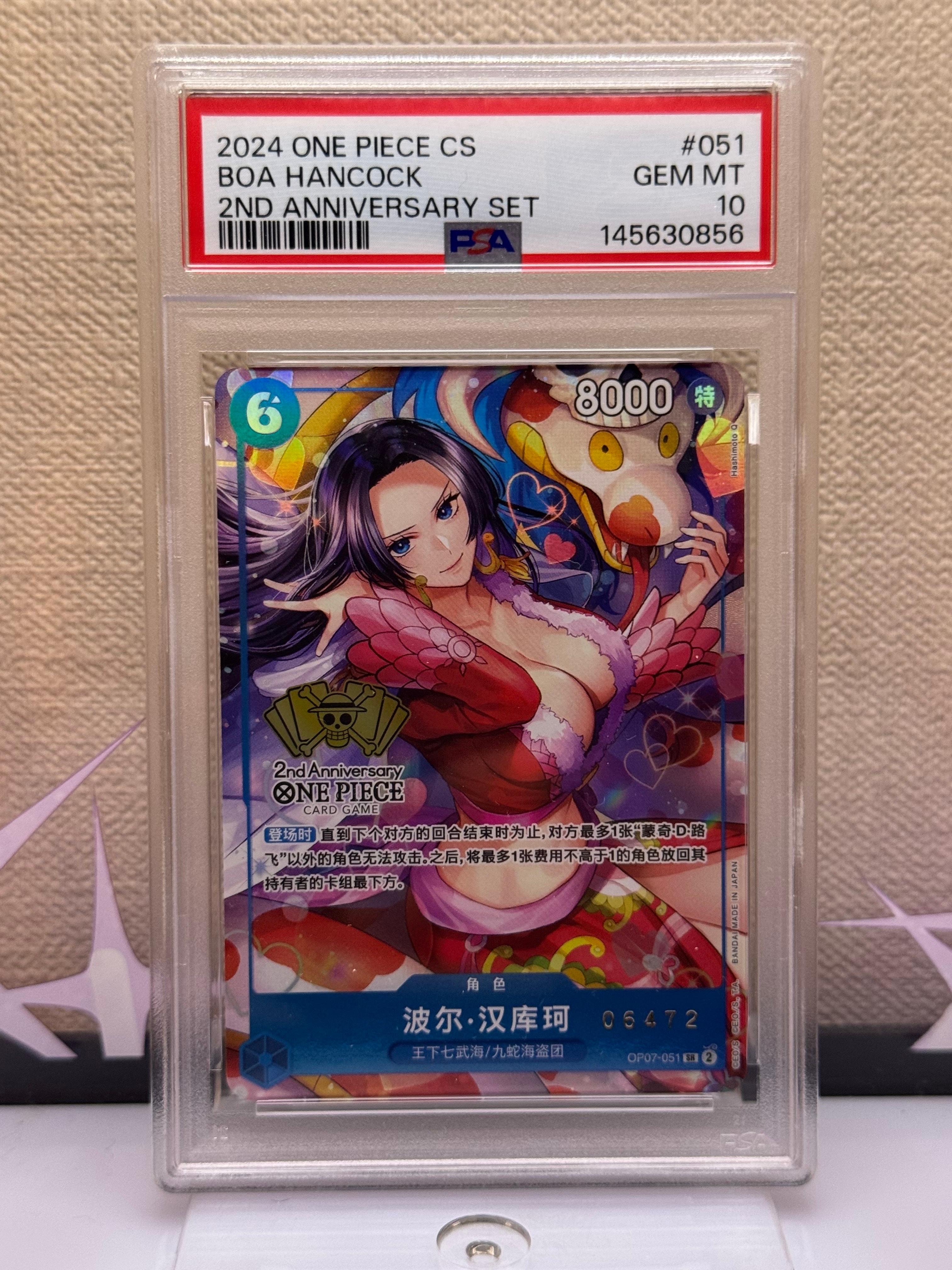 PSA10】ボア・ハンコック SR [OP07-051]【中国語版】(「2nd