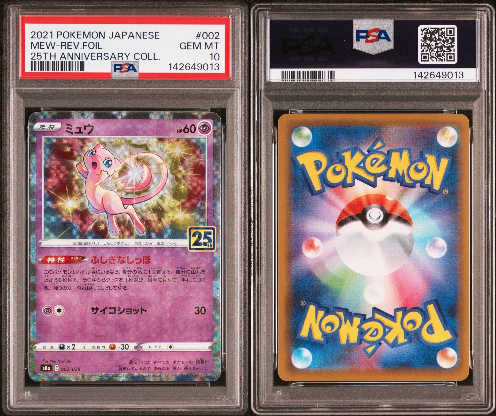 PSA9】オーヤマのピカチュウ: 旧裏[PMCG-EX](拡張シート) 1枚の中古