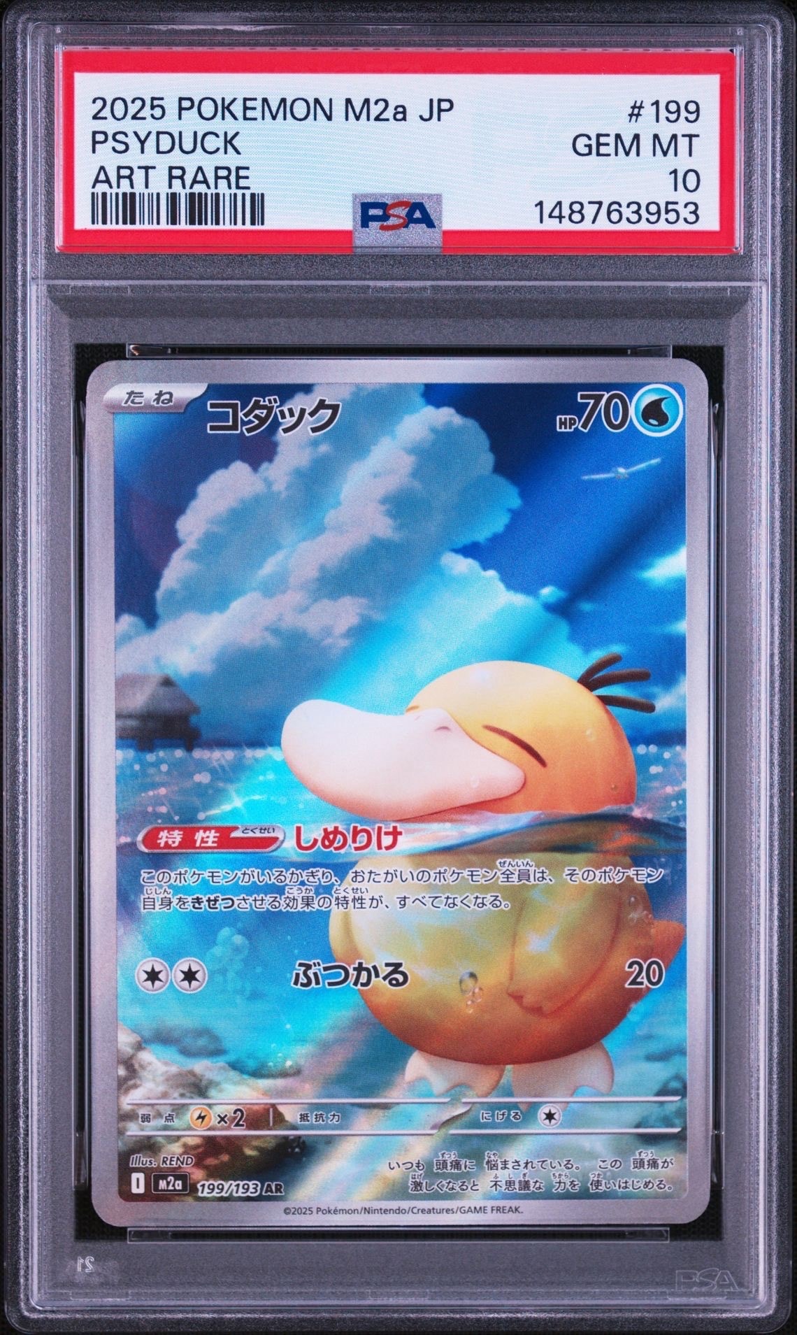 イーブイ U :1ED [SC 014/020](コンセプトパック「シャイニー