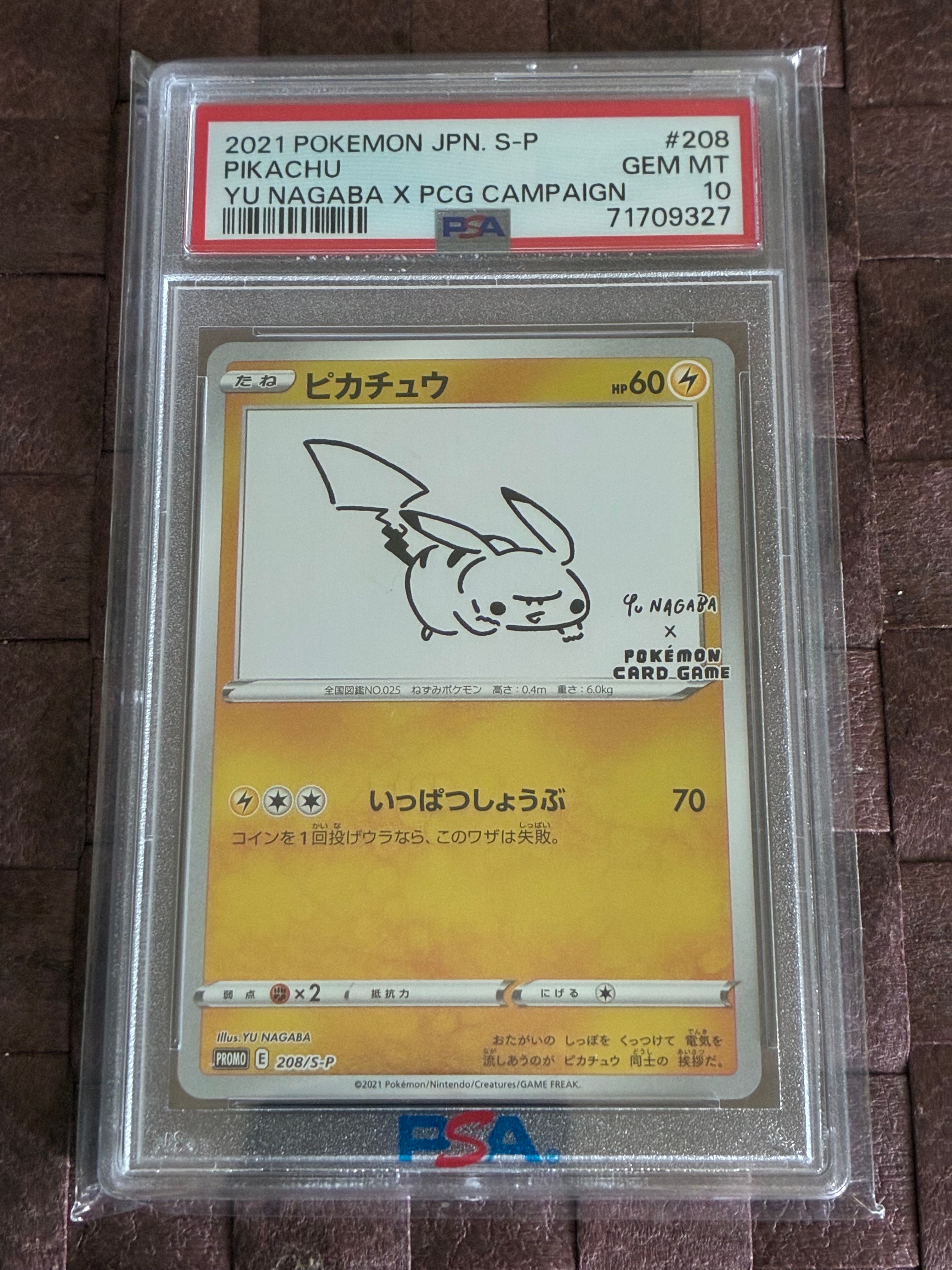 ピカチュウ:プロモ [S-P 208](「YU NAGABA×ポケモンカードゲーム」プロモーションカード「S-P」)