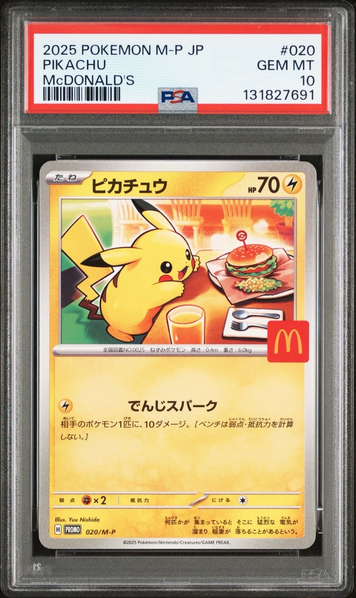 ピカチュウ P [M-P 020](プロモカードパック「マクドナルド ハッピーセット2025」)