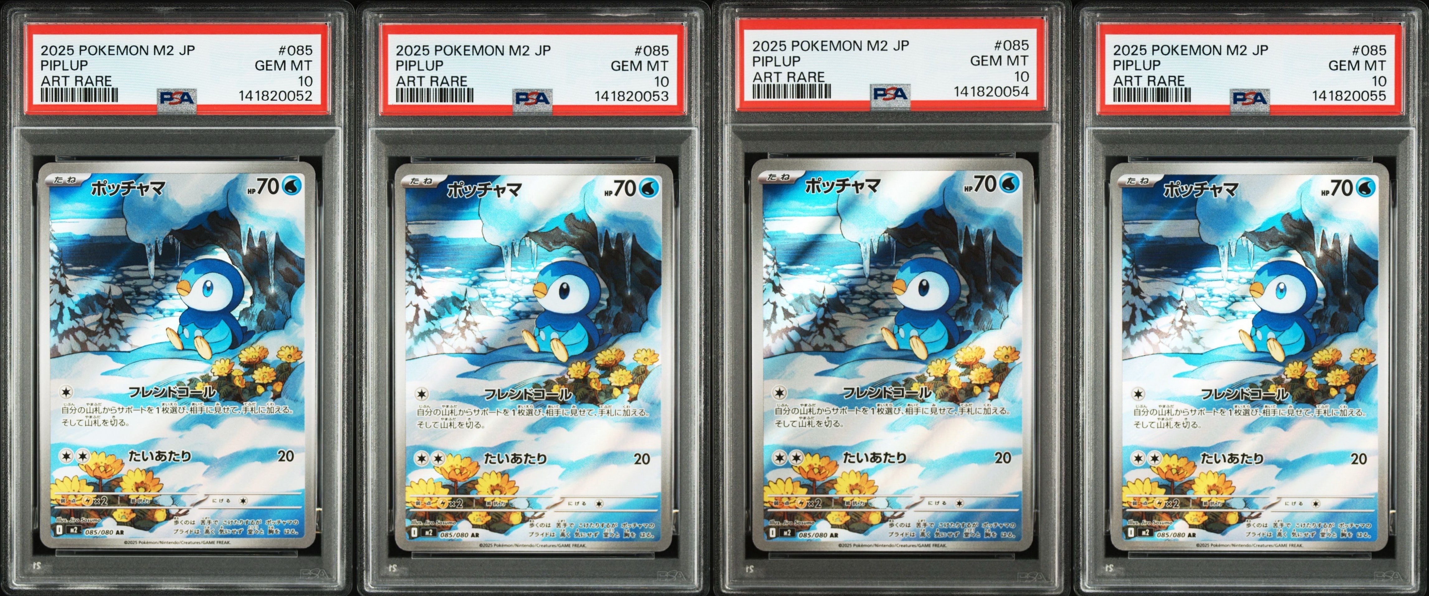 ポッチャマ AR [M2 085/080](拡張パック「インフェルノX」)