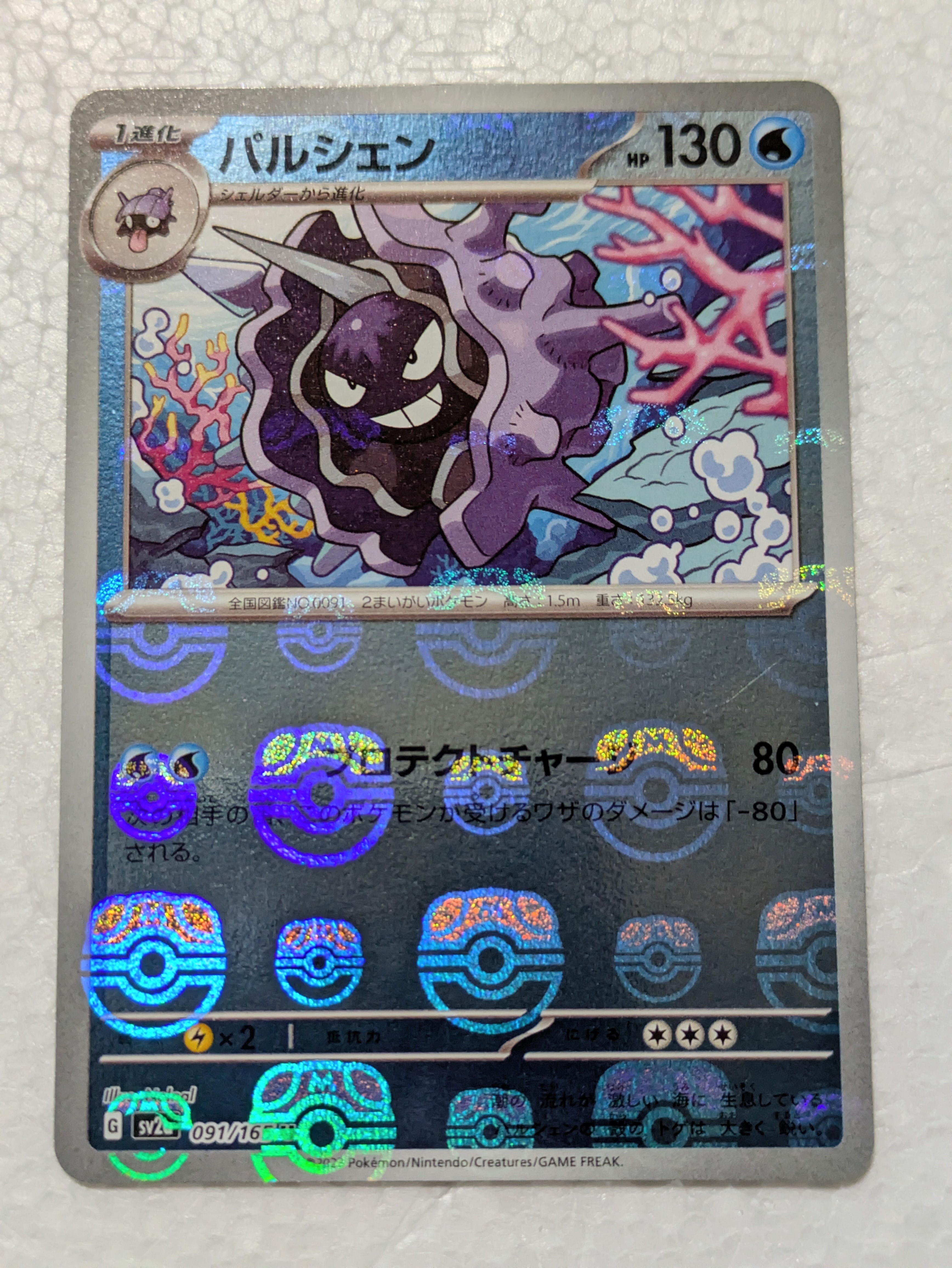 PSA10】サーナイトex δ-デルタ種 P [S8a-P 015/025](プロモカード
